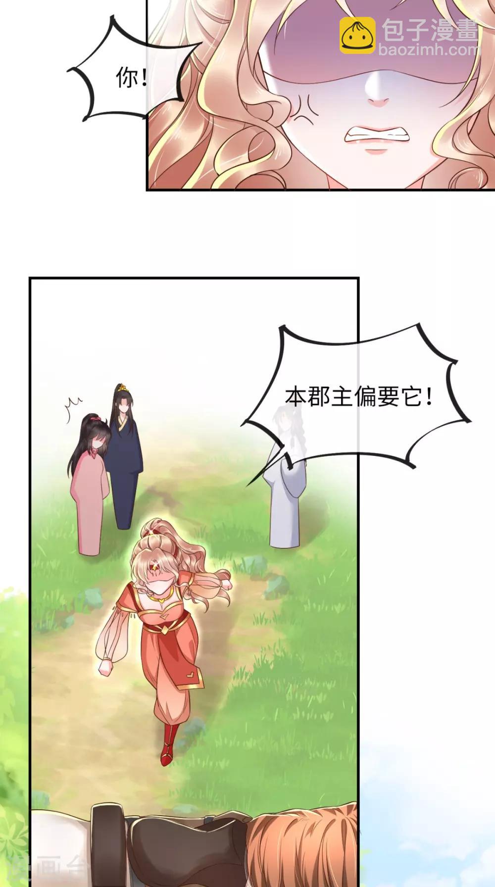 第117话 护妻小能手！-第121话