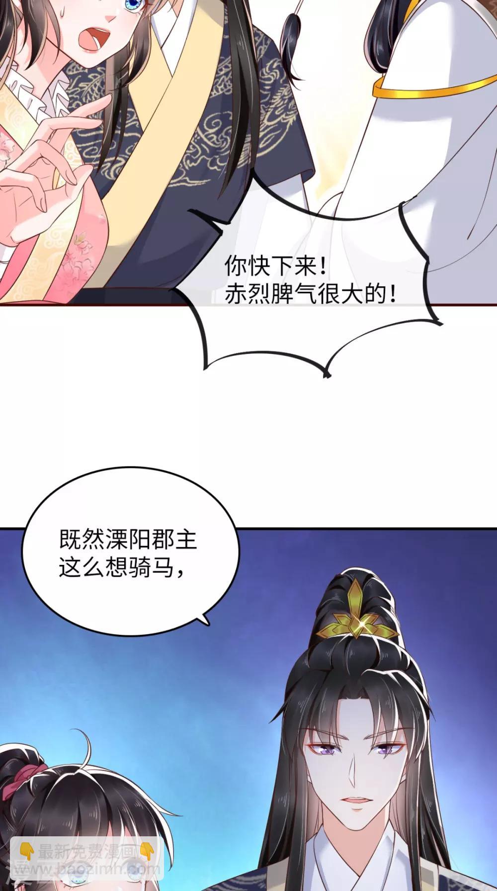 第117话 护妻小能手！-第121话