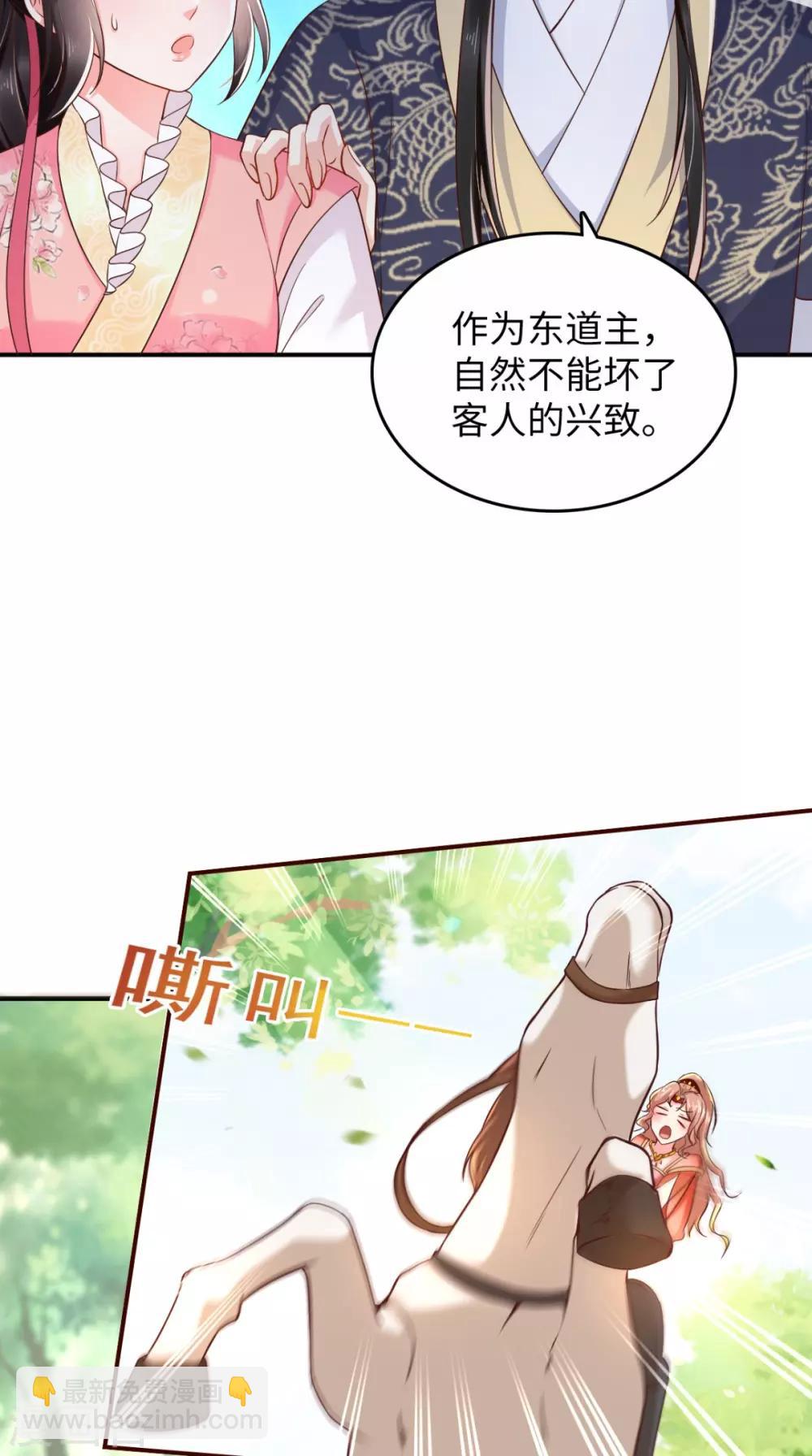 第117话 护妻小能手！-第121话