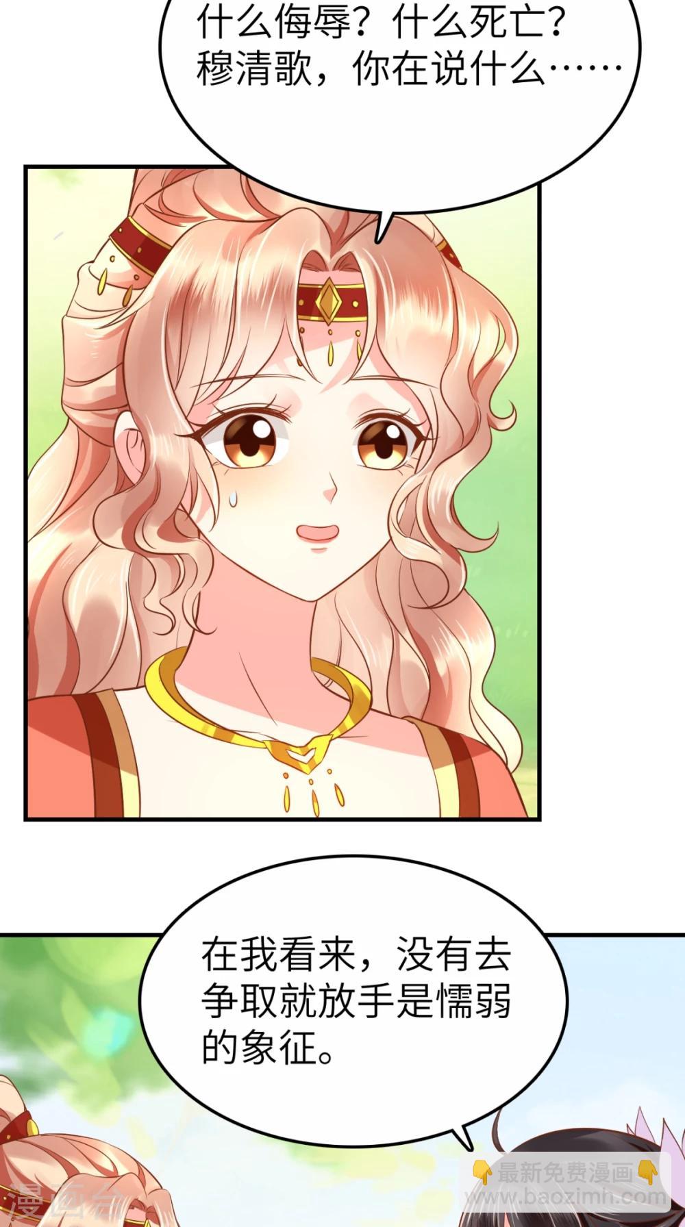 第119话 合作愉快！-第123话