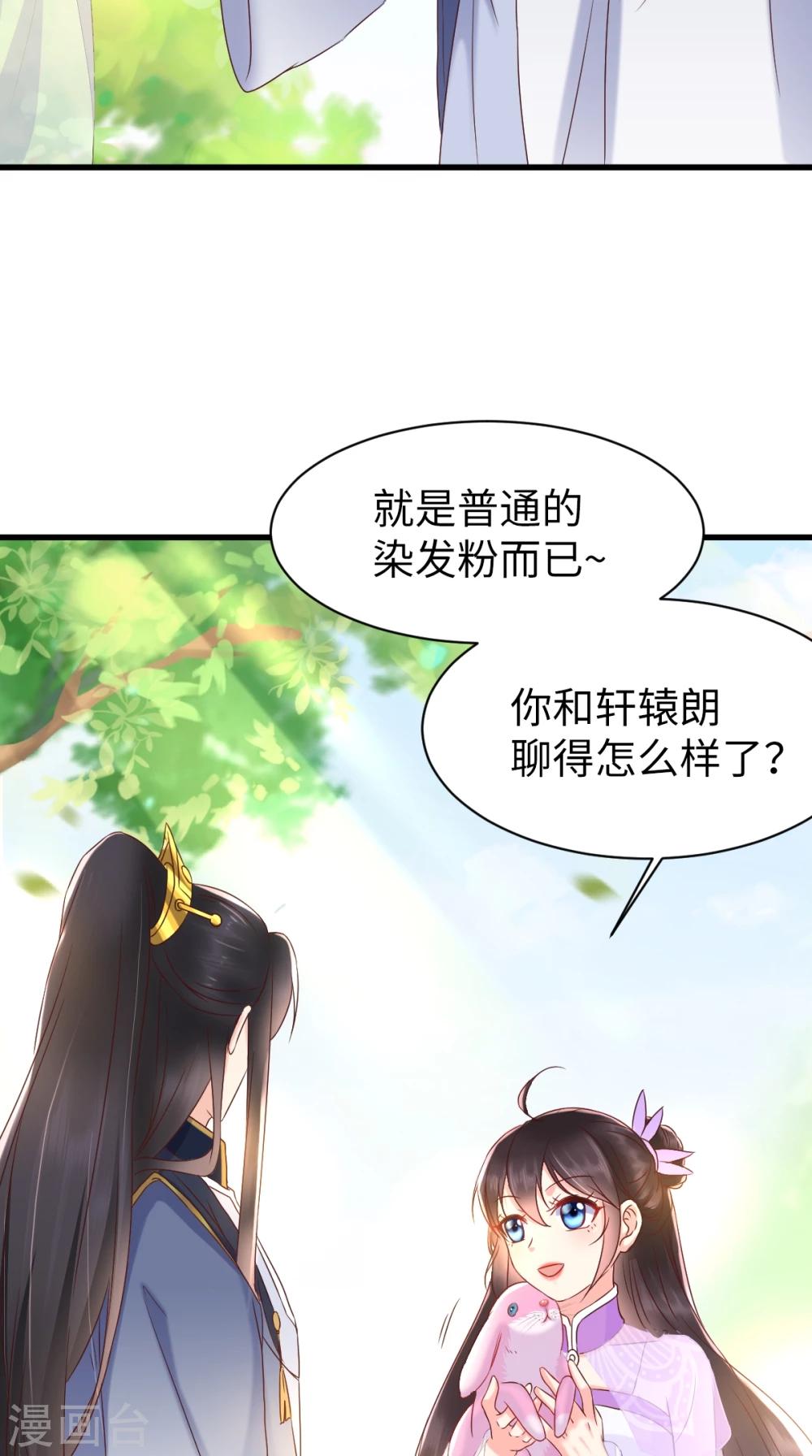 第119话 合作愉快！-第123话