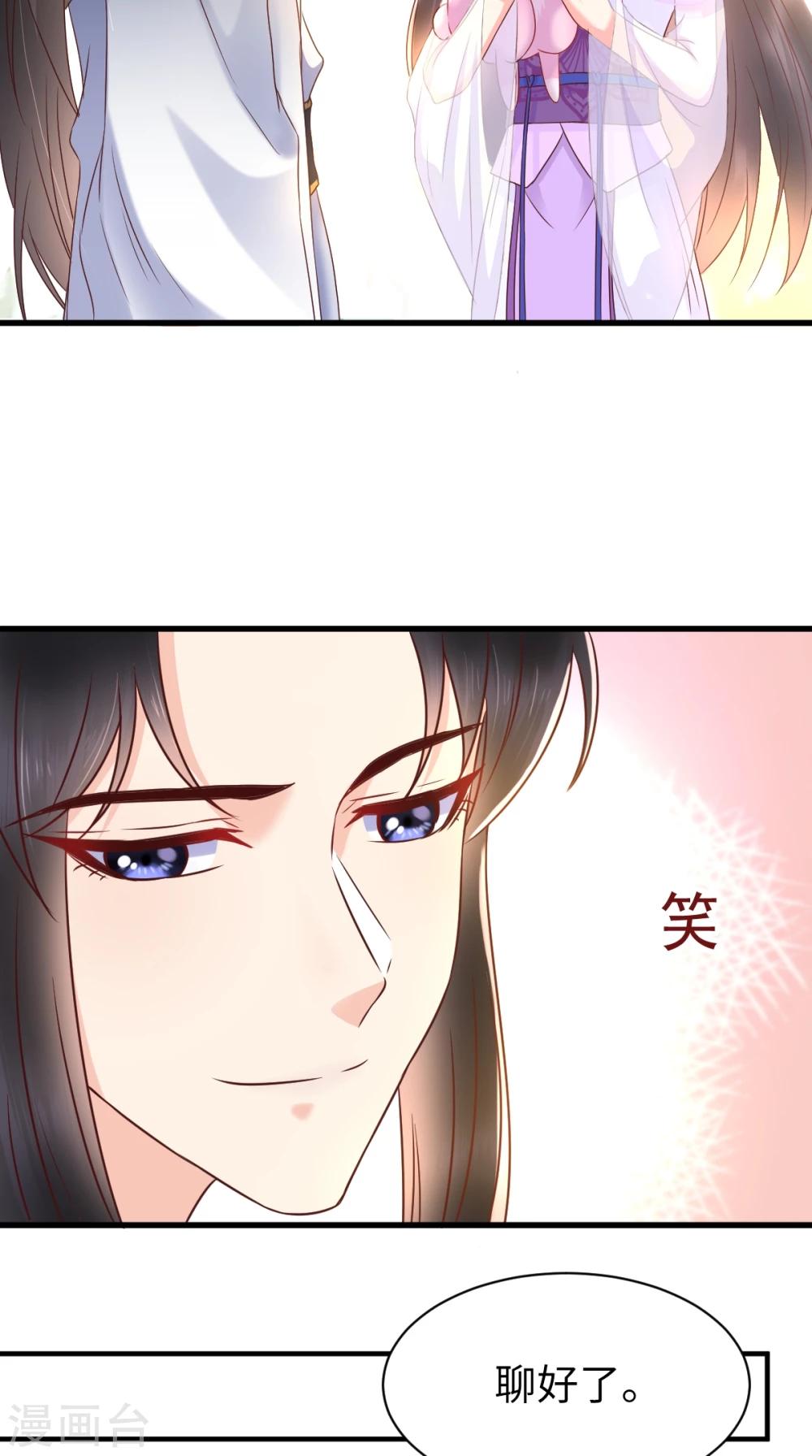 第119话 合作愉快！-第123话