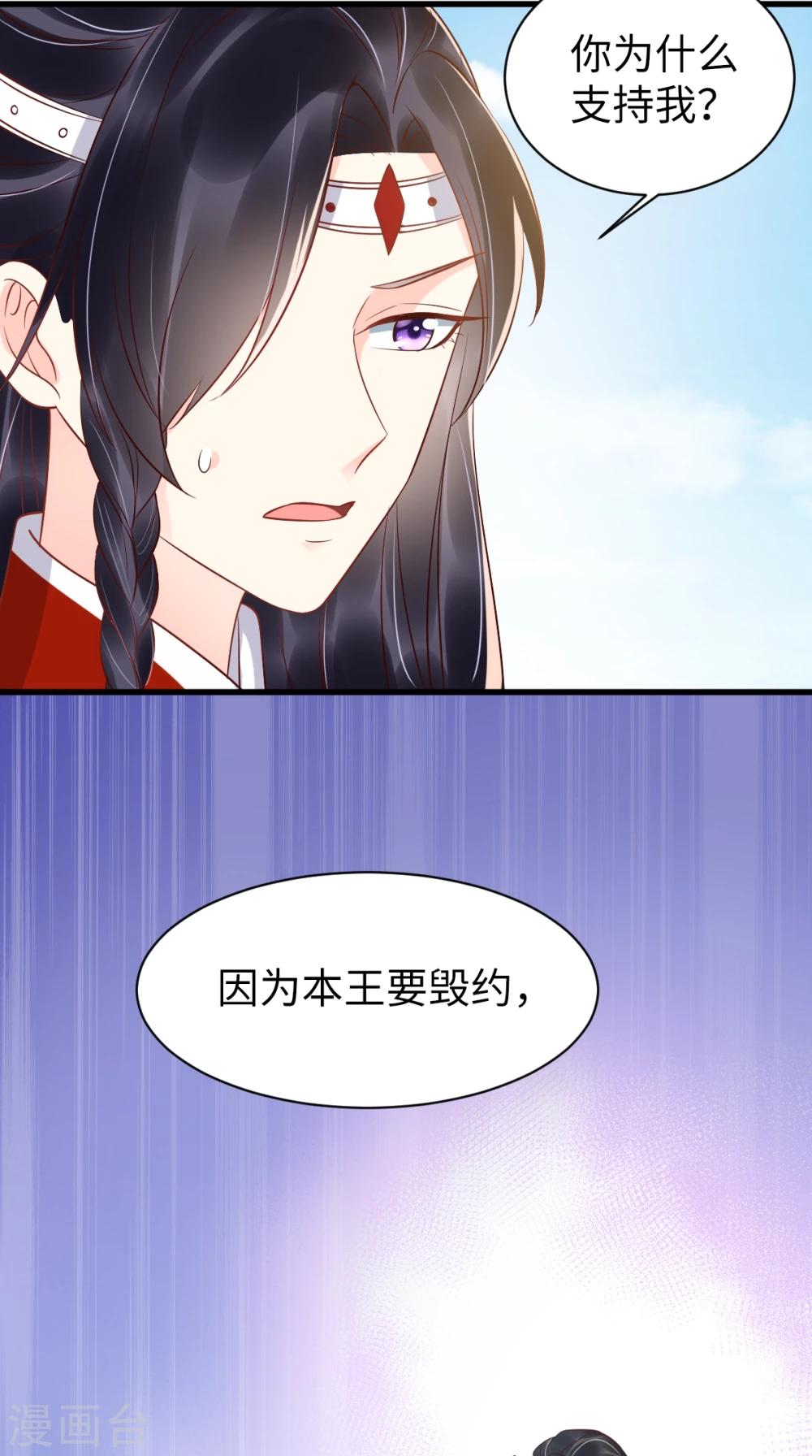 第119话 合作愉快！-第123话