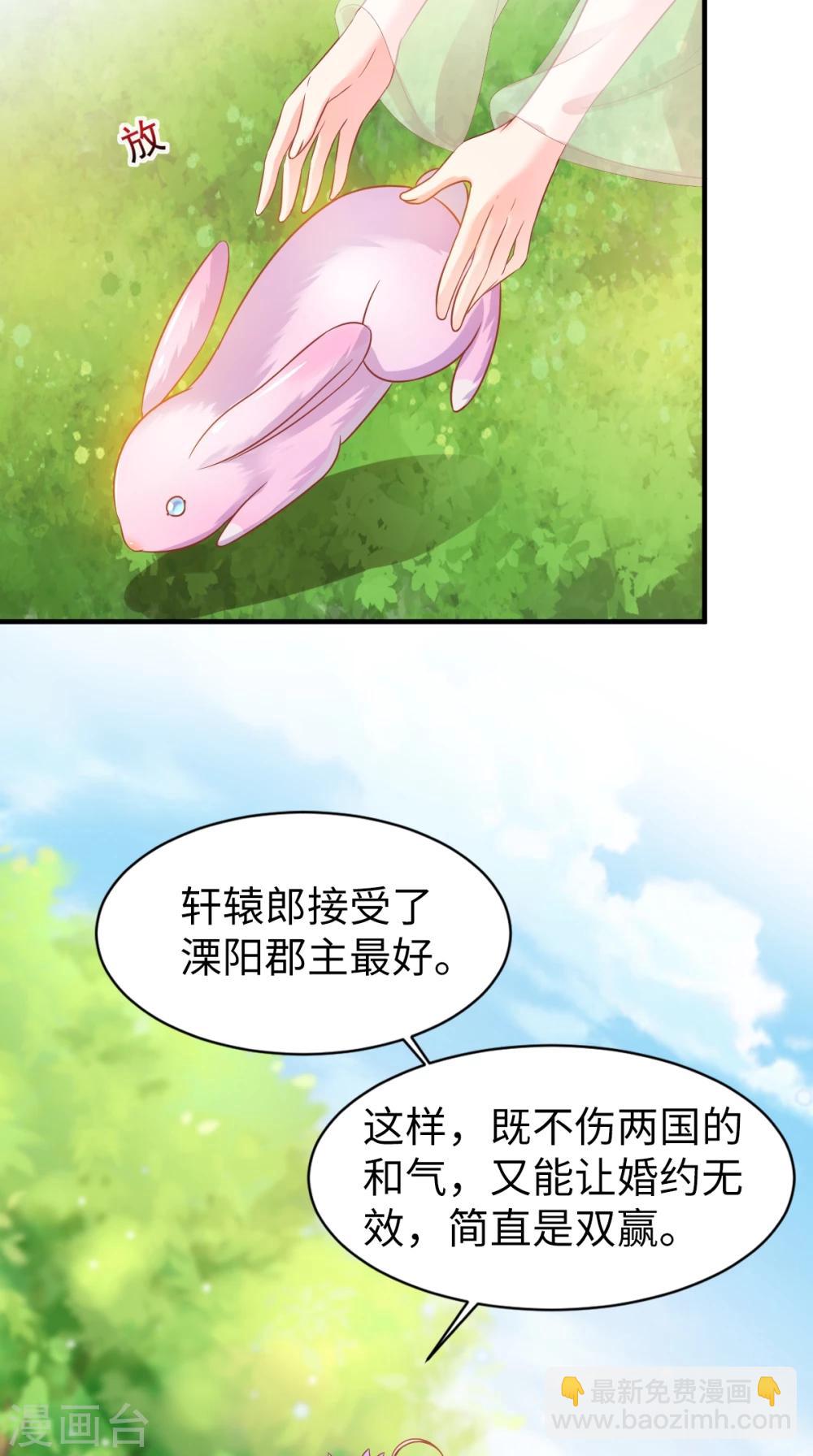 第119话 合作愉快！-第123话