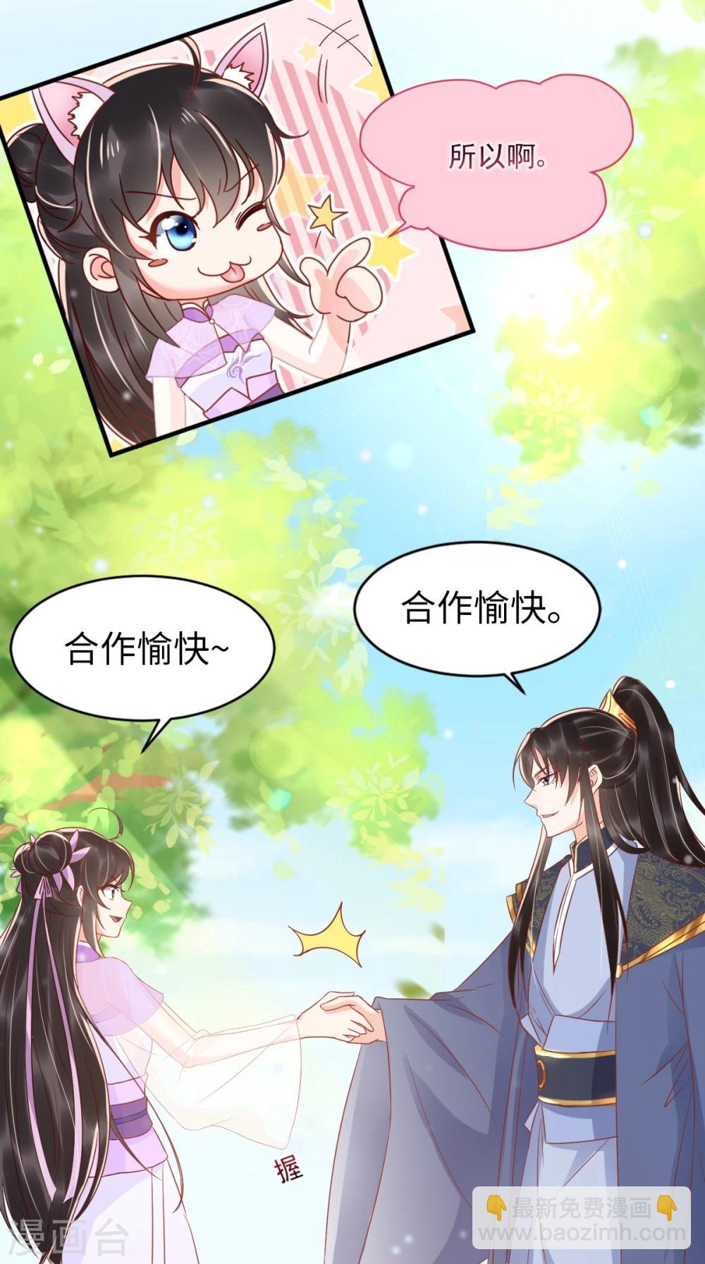 第119话 合作愉快！-第123话