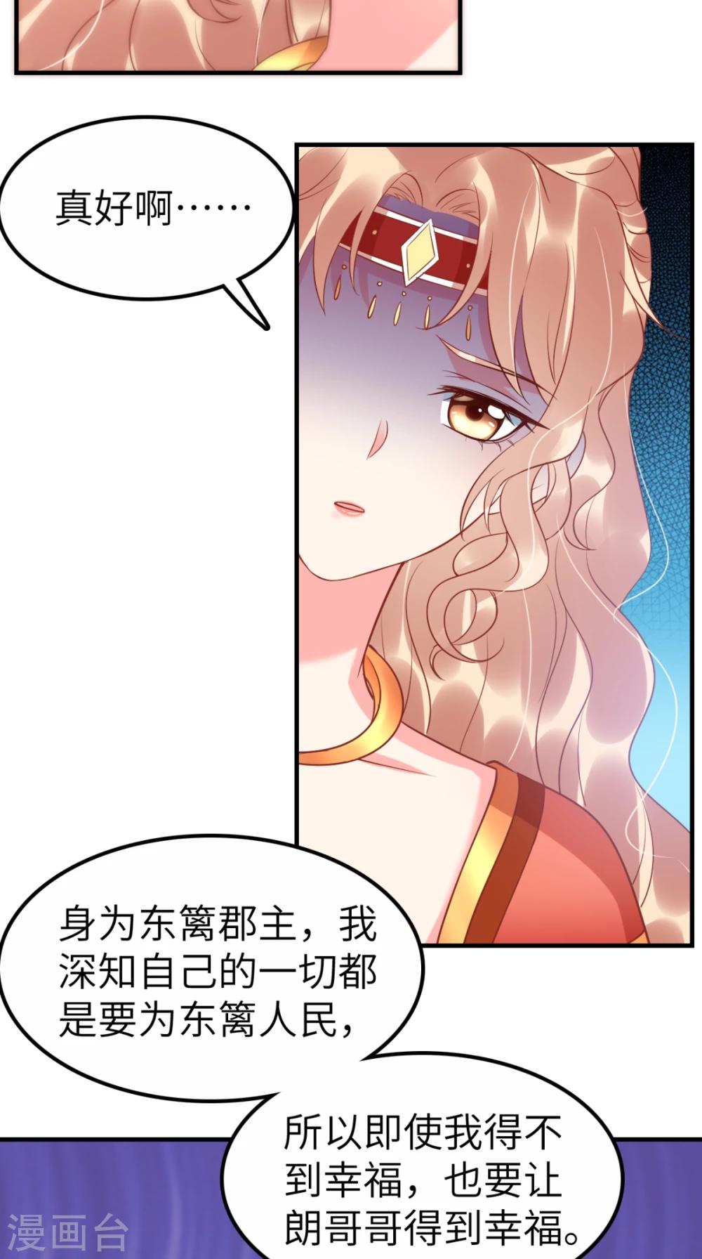 第119话 合作愉快！-第123话
