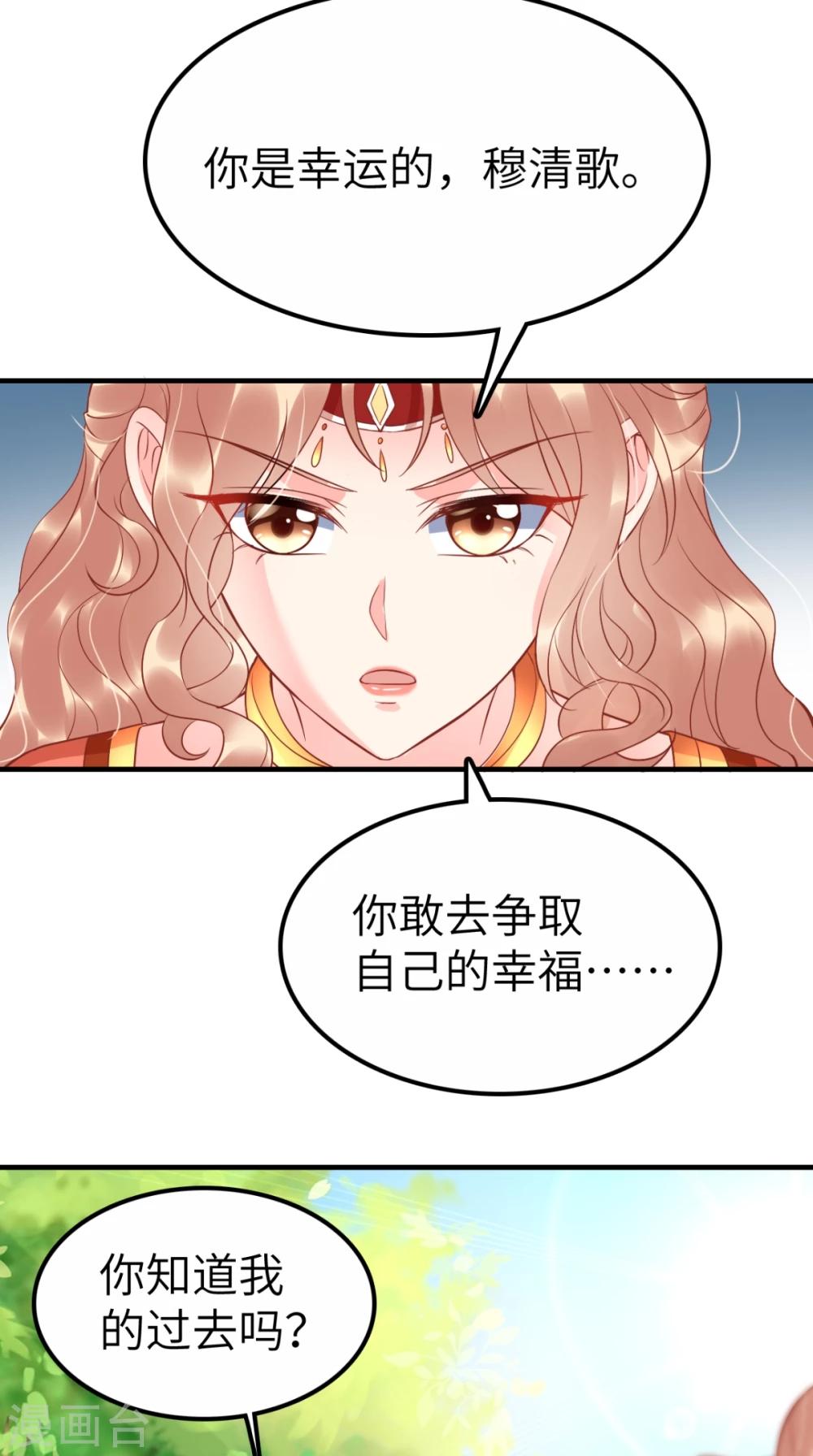 第119话 合作愉快！-第123话