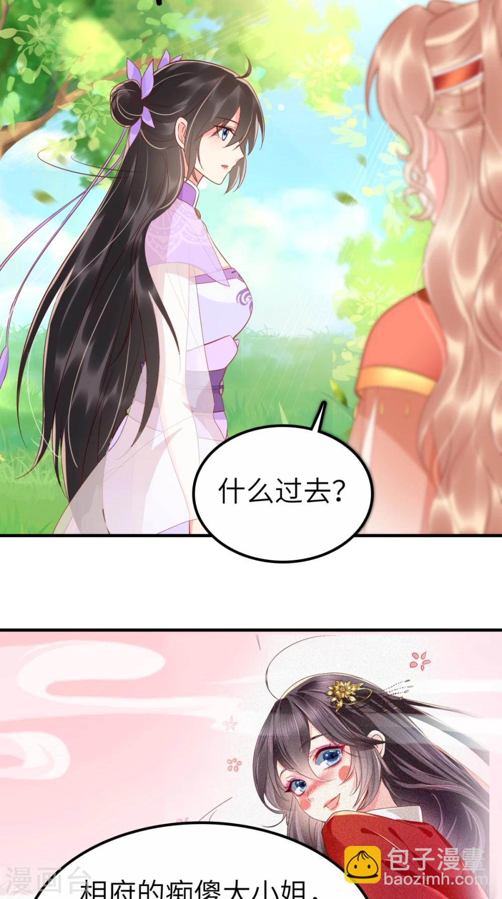 第119话 合作愉快！-第123话