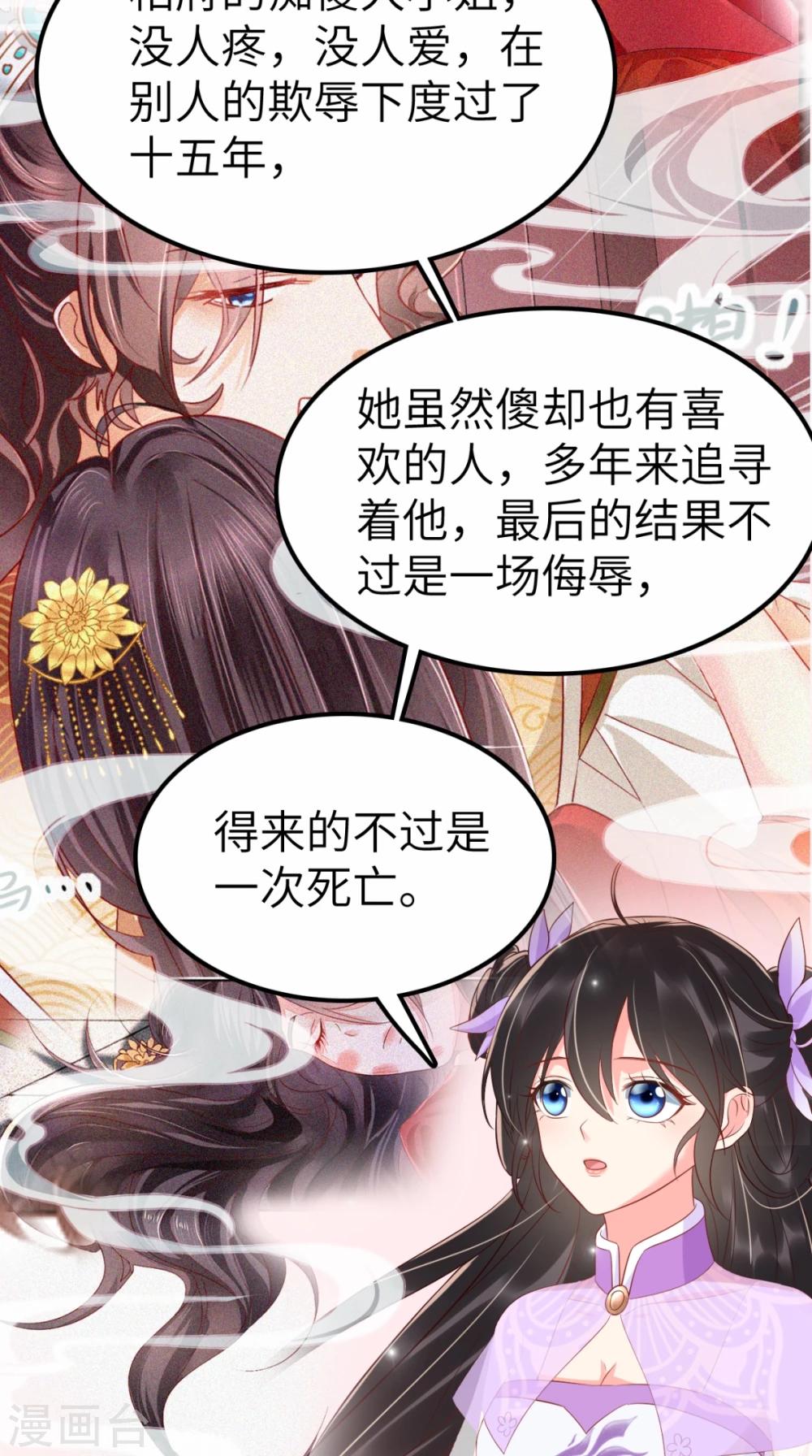 第119话 合作愉快！-第123话
