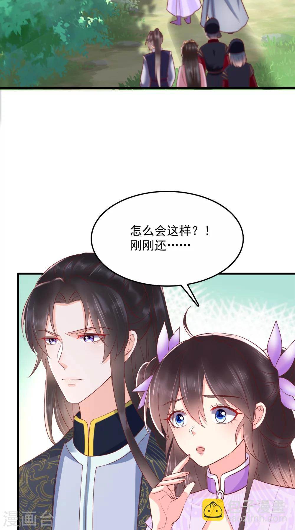 第121话 靠在你怀里真好-第125话
