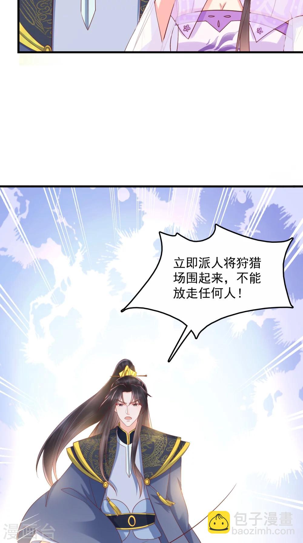 第121话 靠在你怀里真好-第125话