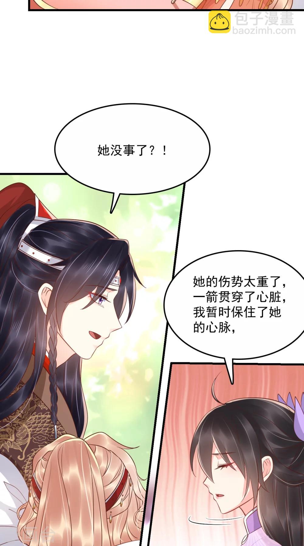 第121话 靠在你怀里真好-第125话