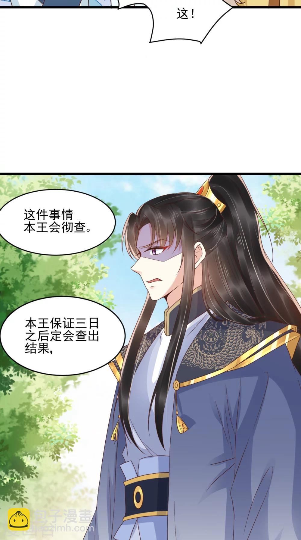 第121话 靠在你怀里真好-第125话