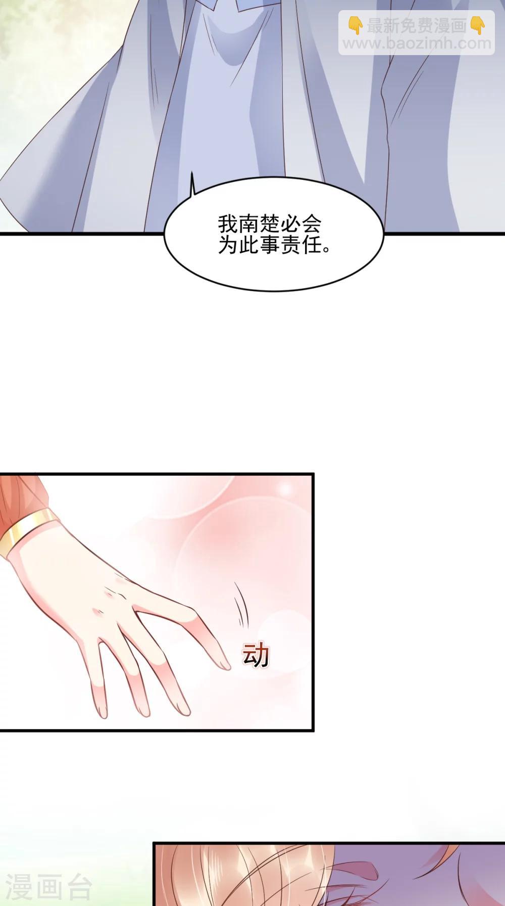 第121话 靠在你怀里真好-第125话