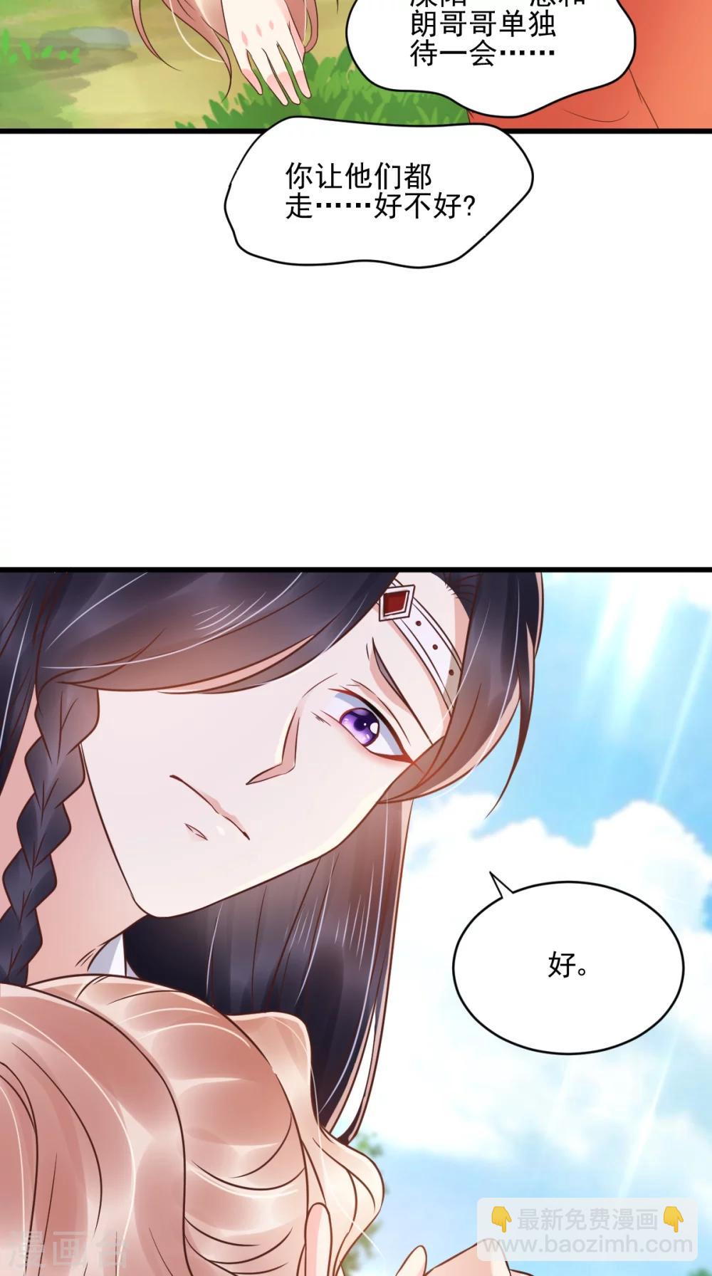 第121话 靠在你怀里真好-第125话