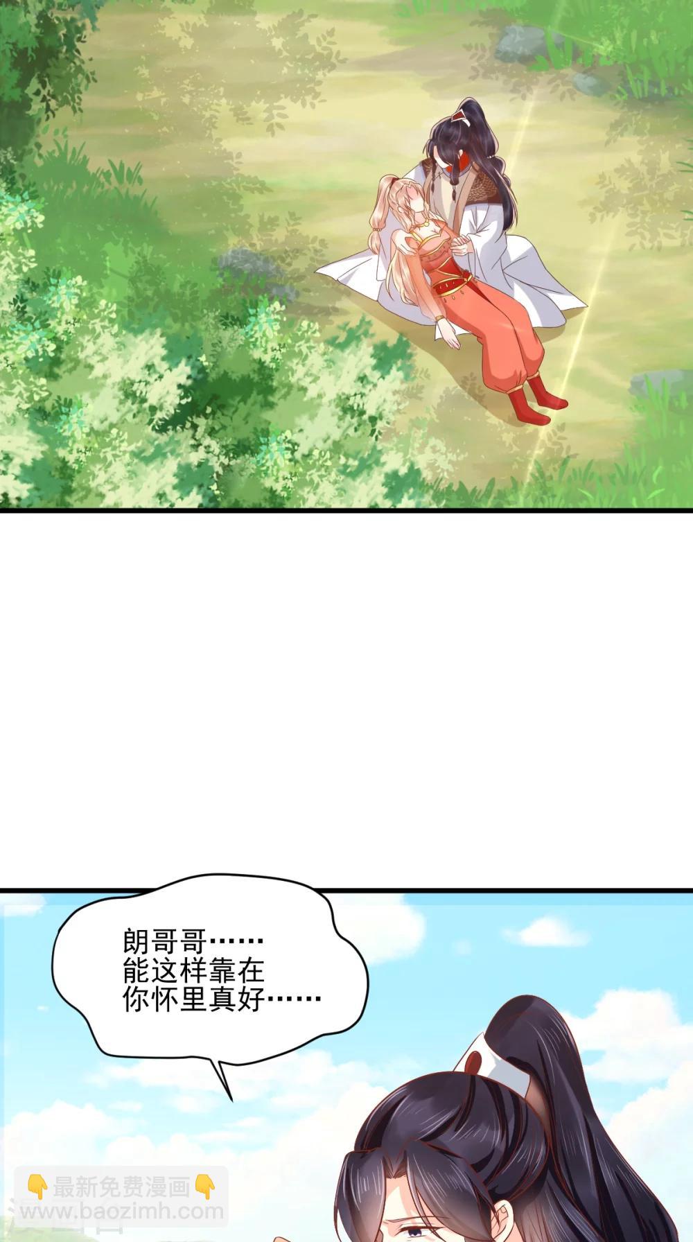 第121话 靠在你怀里真好-第125话