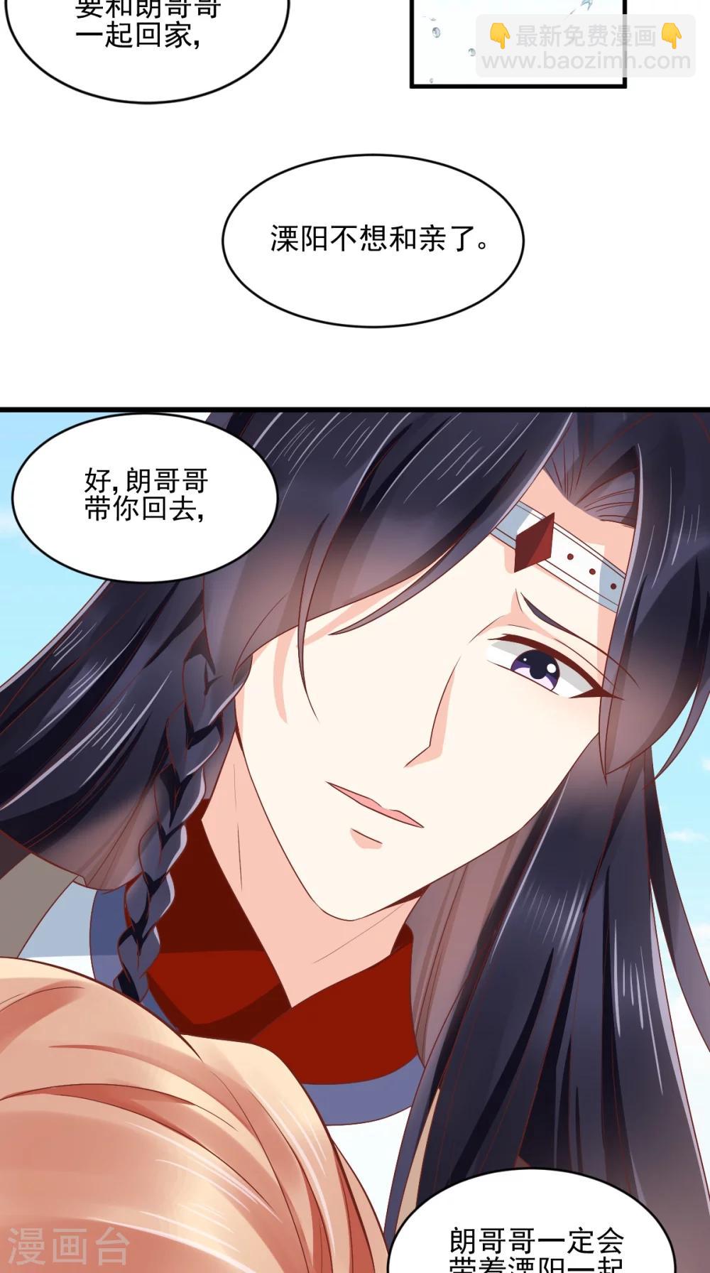 第121话 靠在你怀里真好-第125话