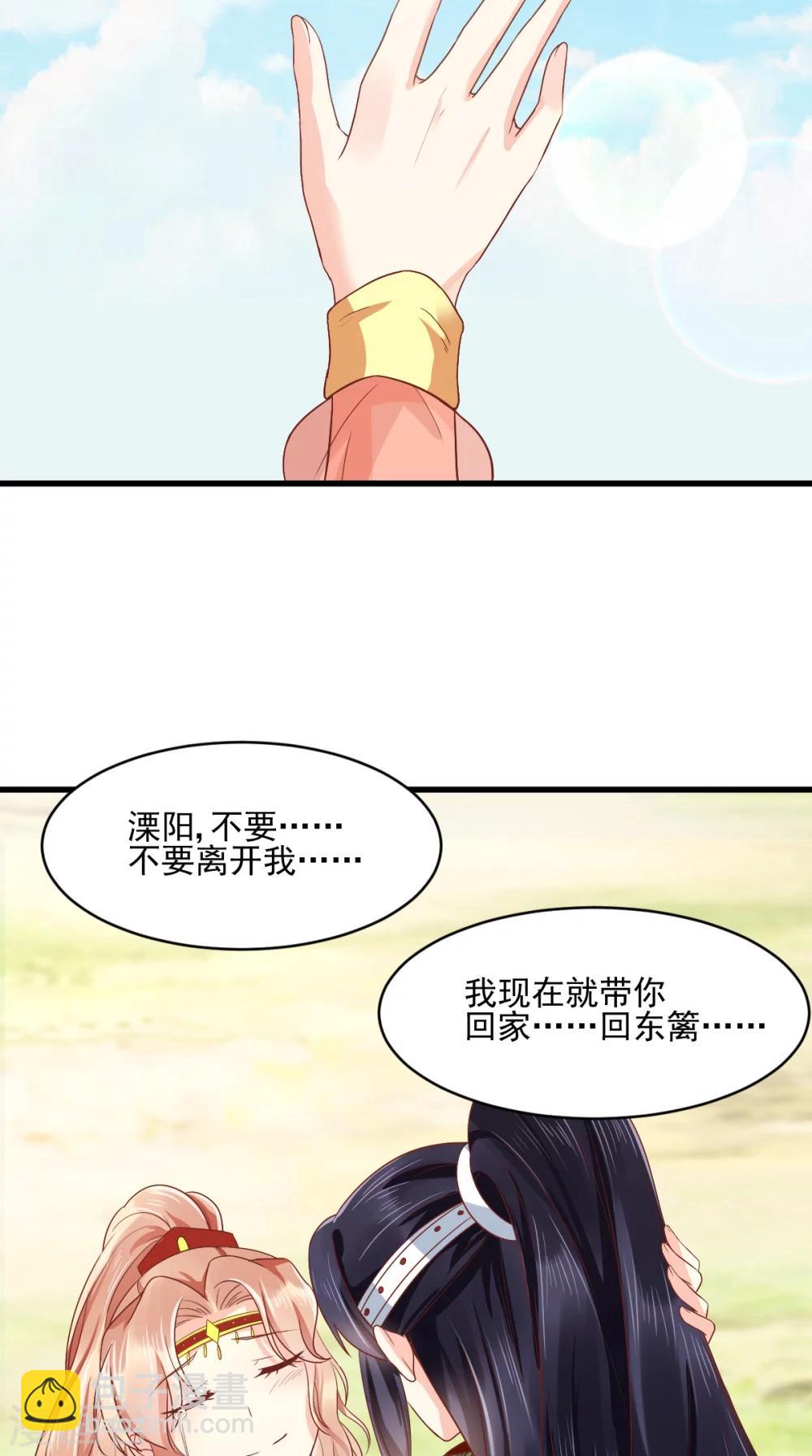 第121话 靠在你怀里真好-第125话