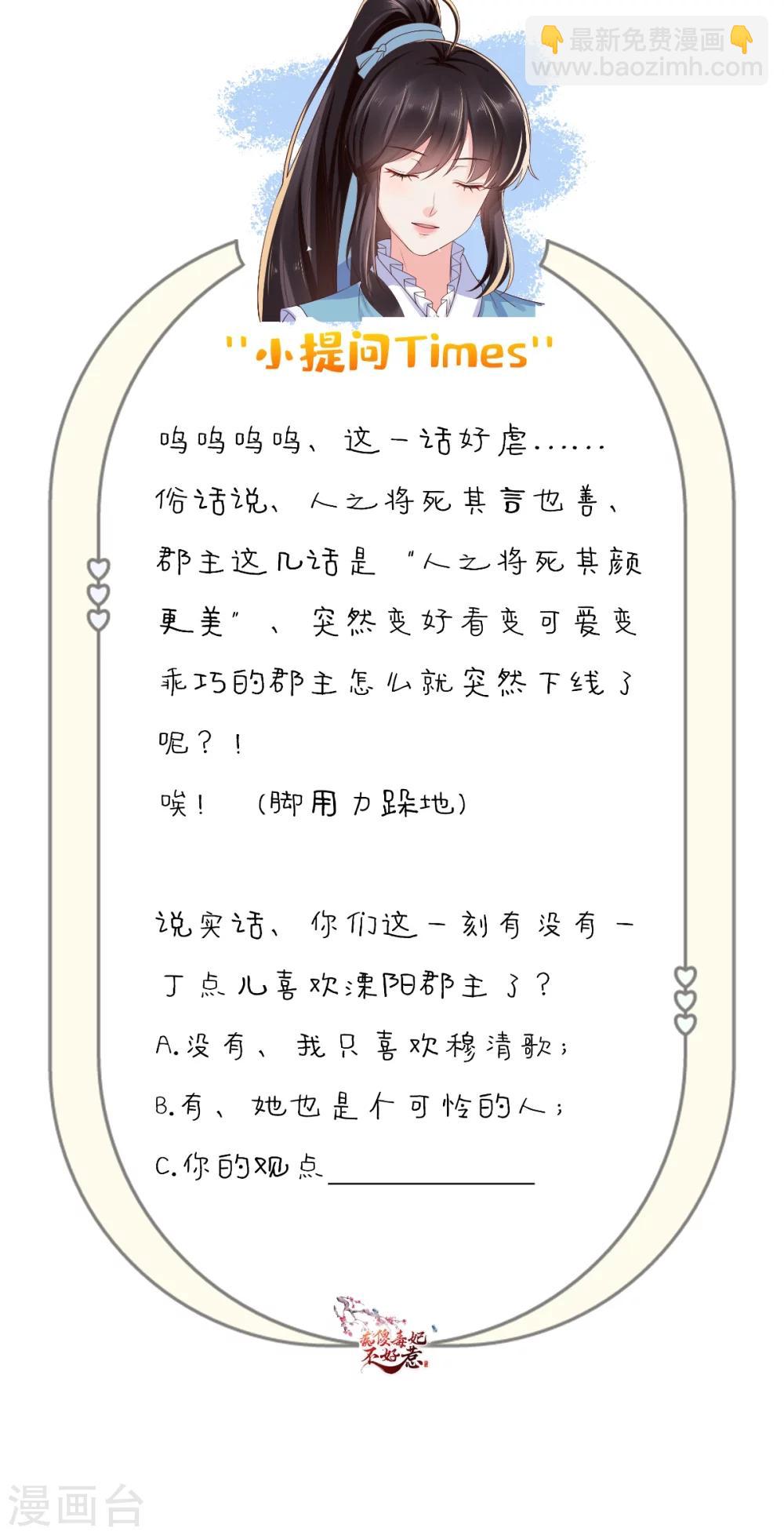 第121话 靠在你怀里真好-第125话