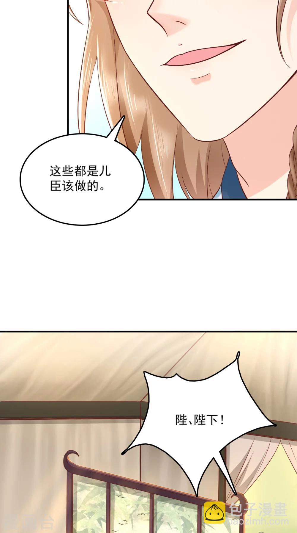 第121话 靠在你怀里真好-第125话