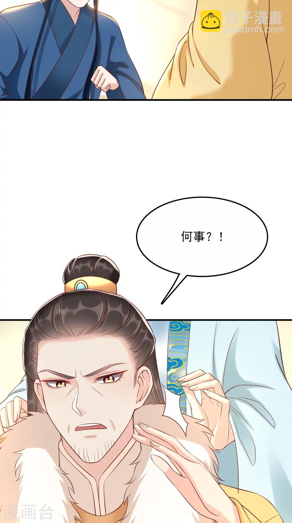 第121话 靠在你怀里真好-第125话