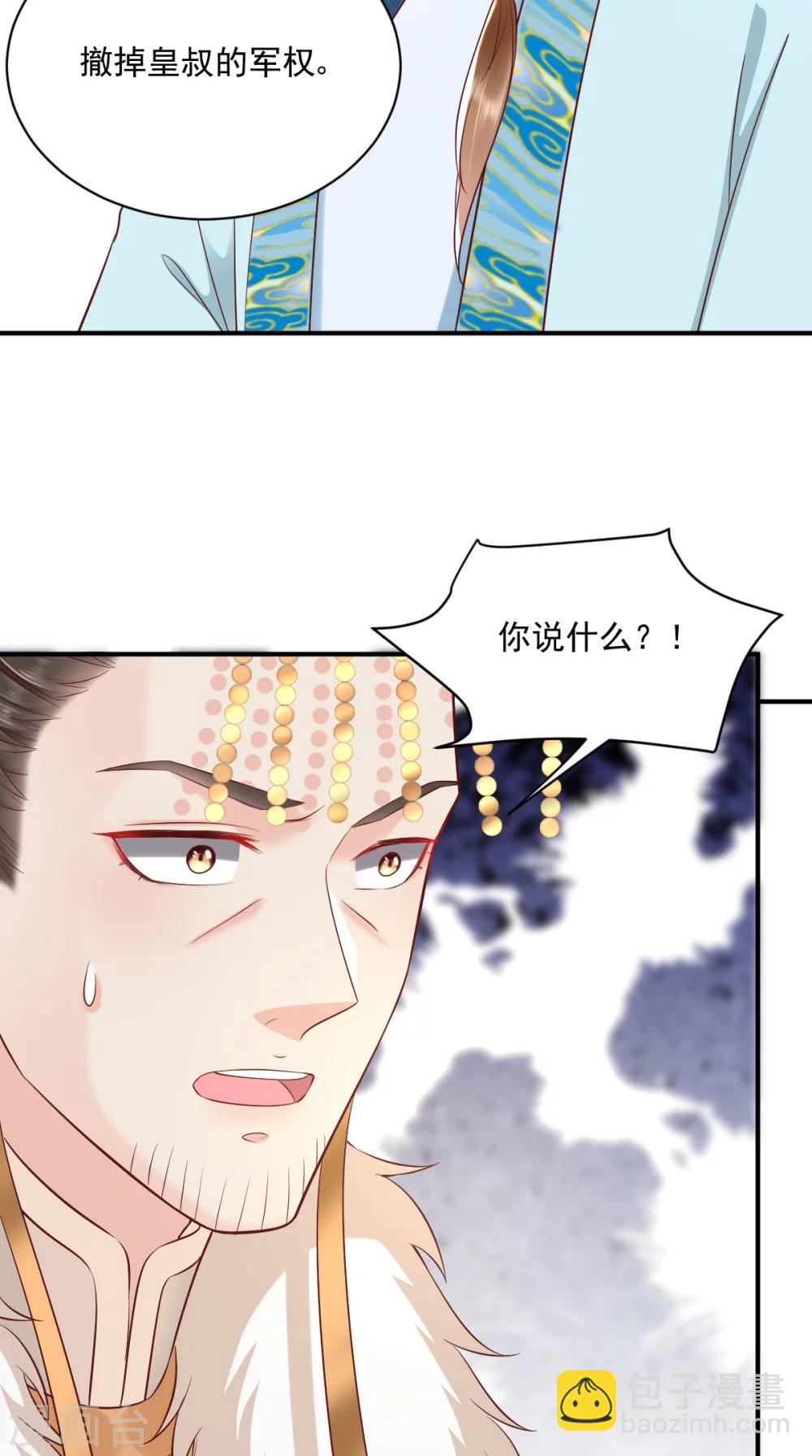 第123话 外派巡兵-第127话