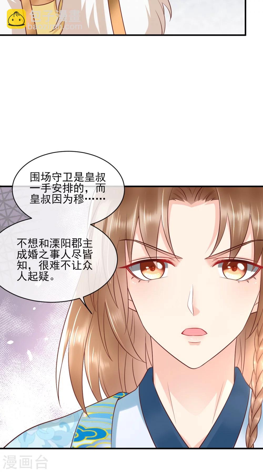 第123话 外派巡兵-第127话