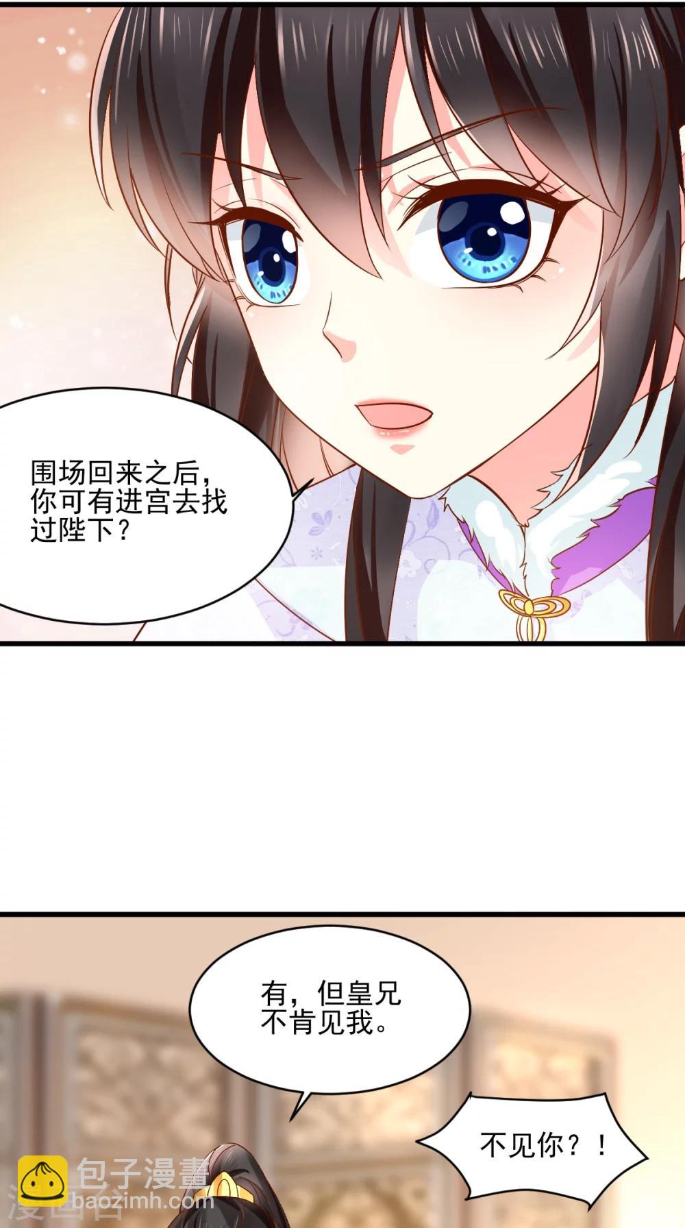 第123话 外派巡兵-第127话