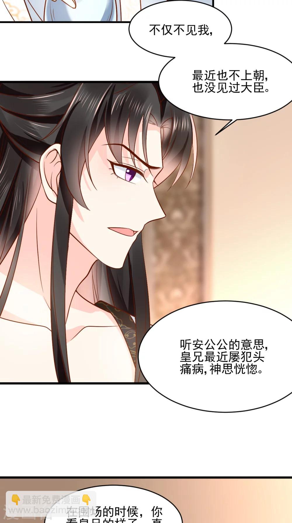 第123话 外派巡兵-第127话