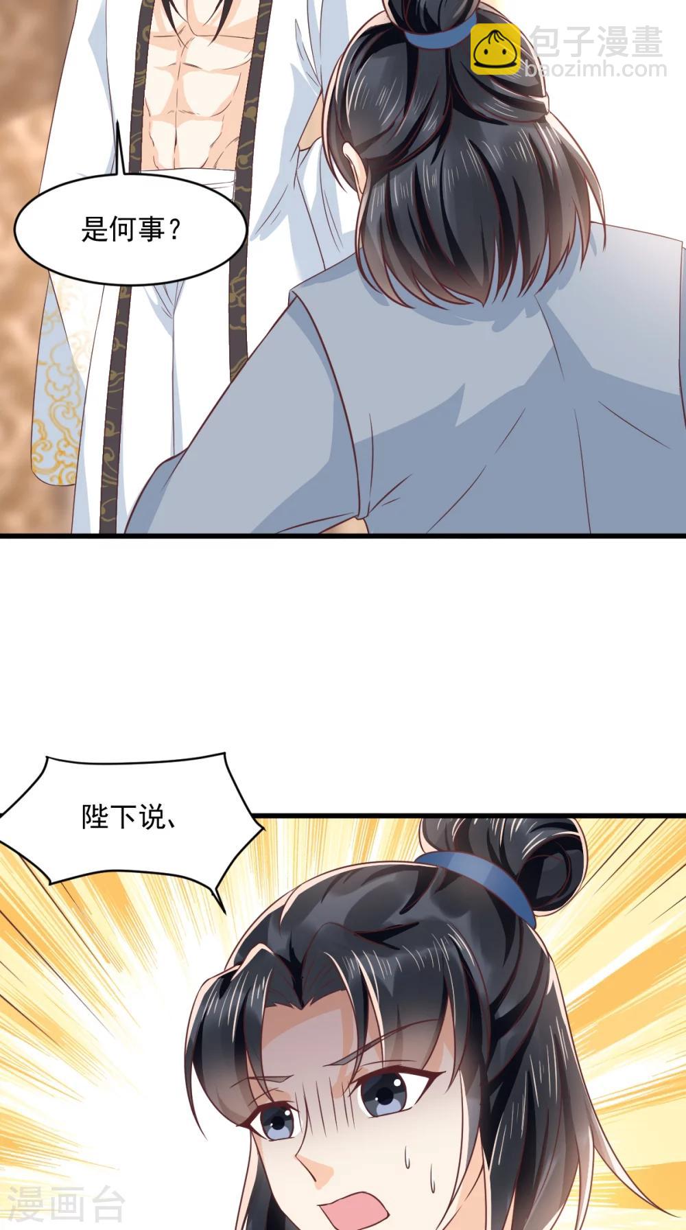 第123话 外派巡兵-第127话