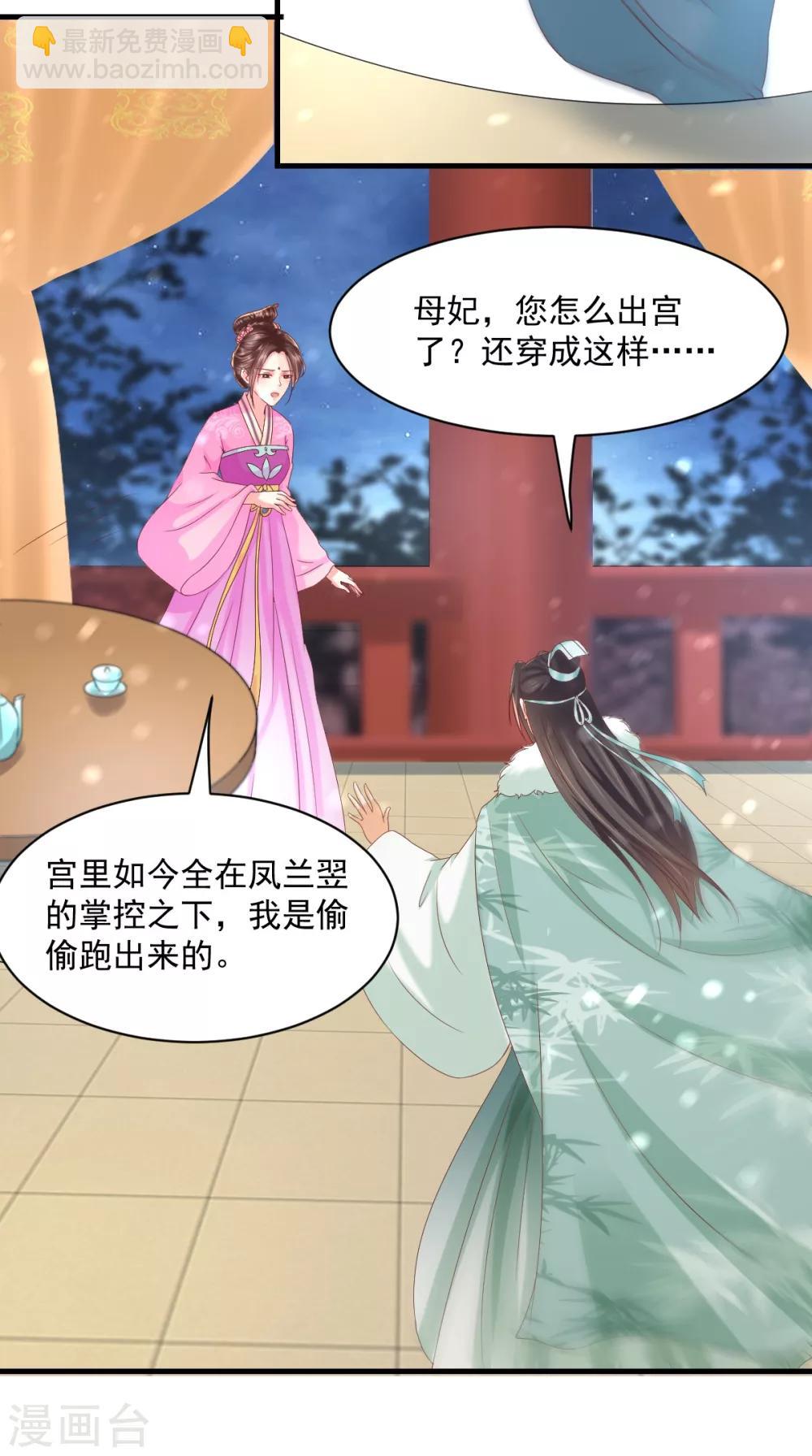 第127话 我想陪你一辈子！-第131话