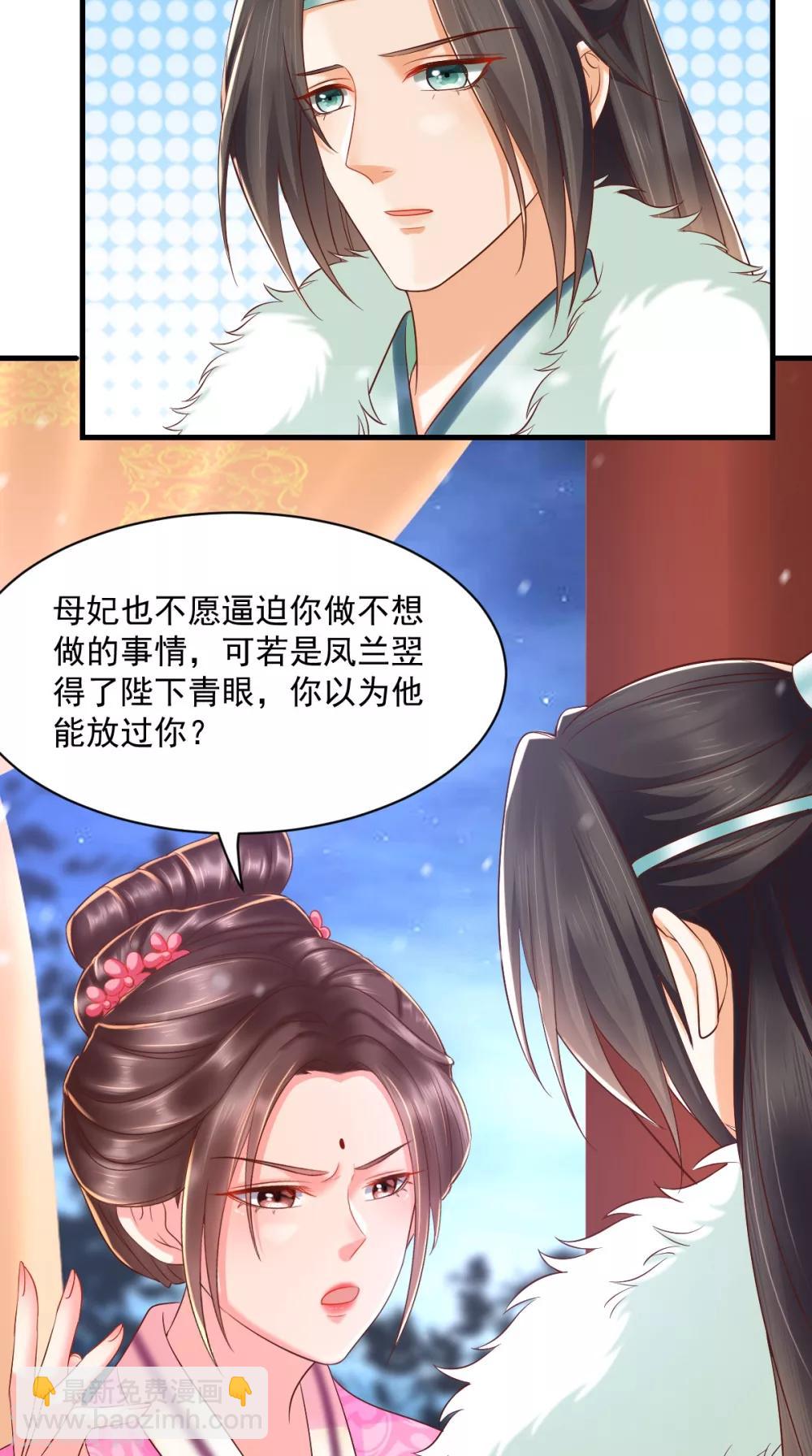 第127话 我想陪你一辈子！-第131话