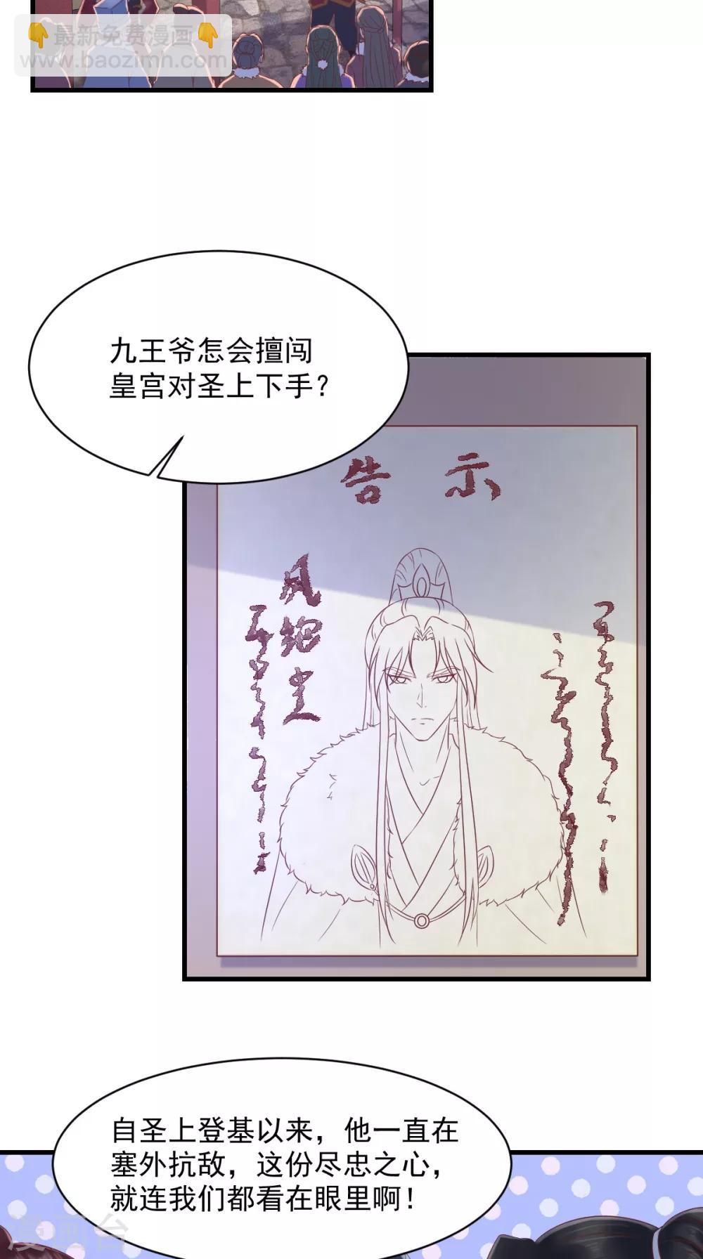 第127话 我想陪你一辈子！-第131话