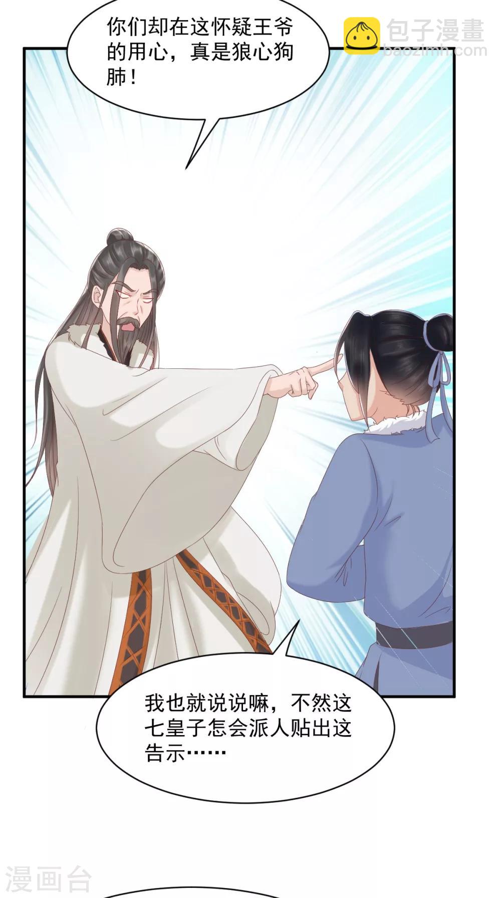 第127话 我想陪你一辈子！-第131话