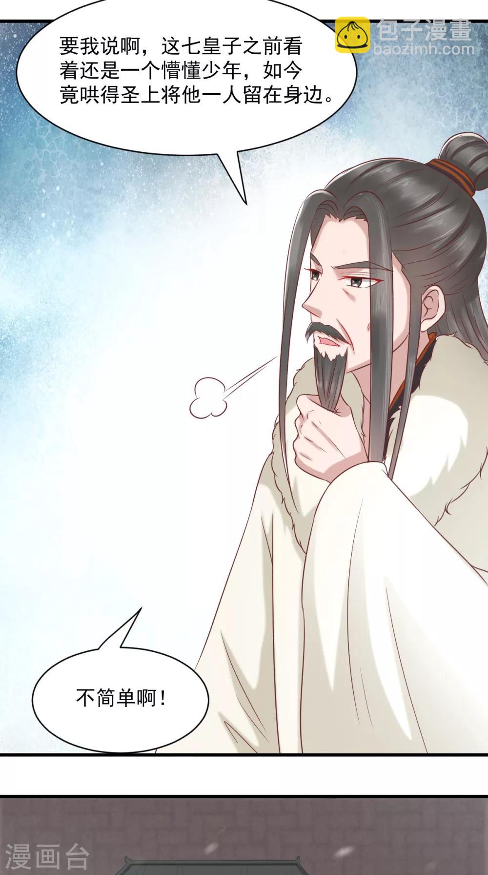 第127话 我想陪你一辈子！-第131话