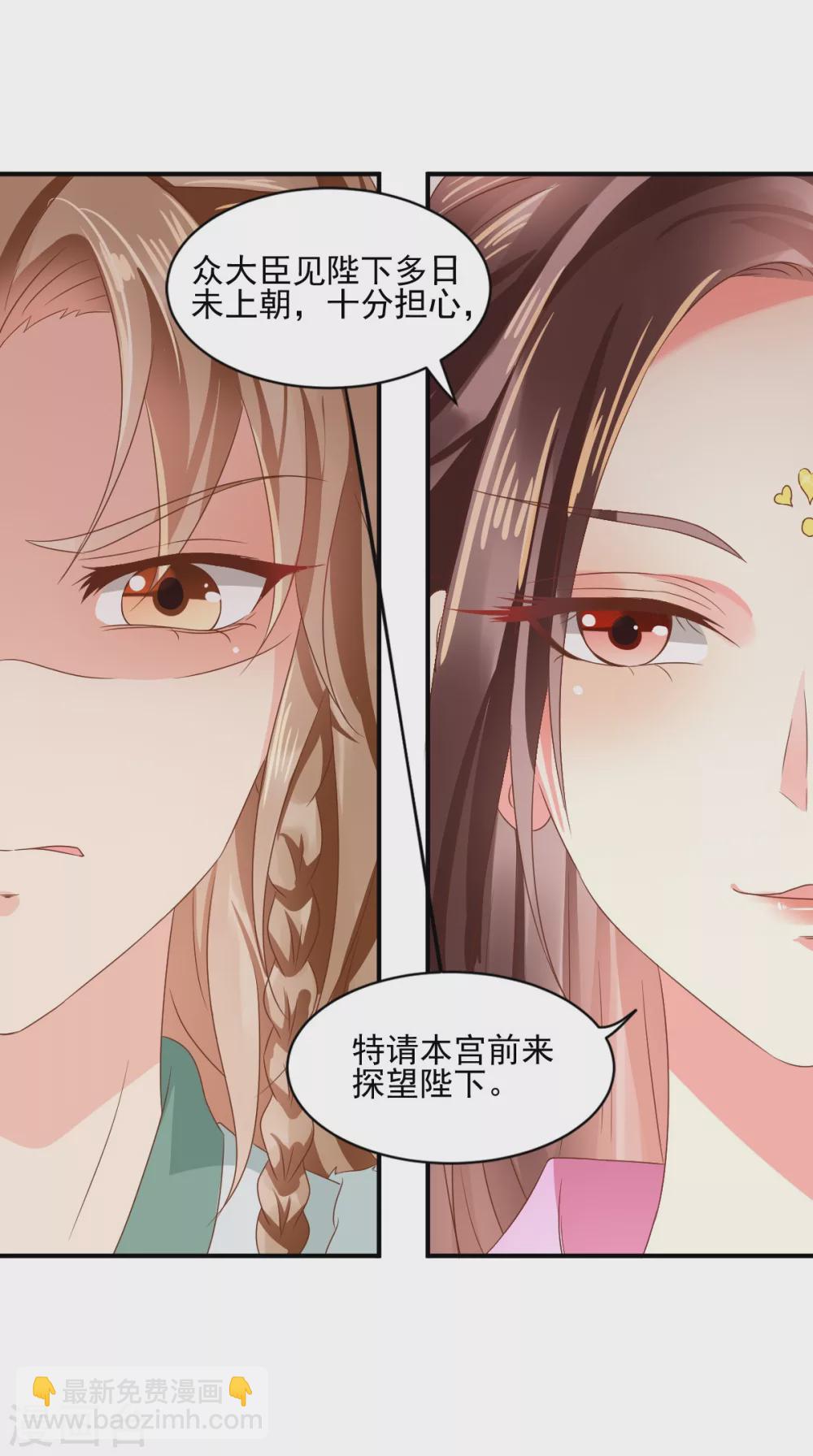 第129话 传位诏书-第133话