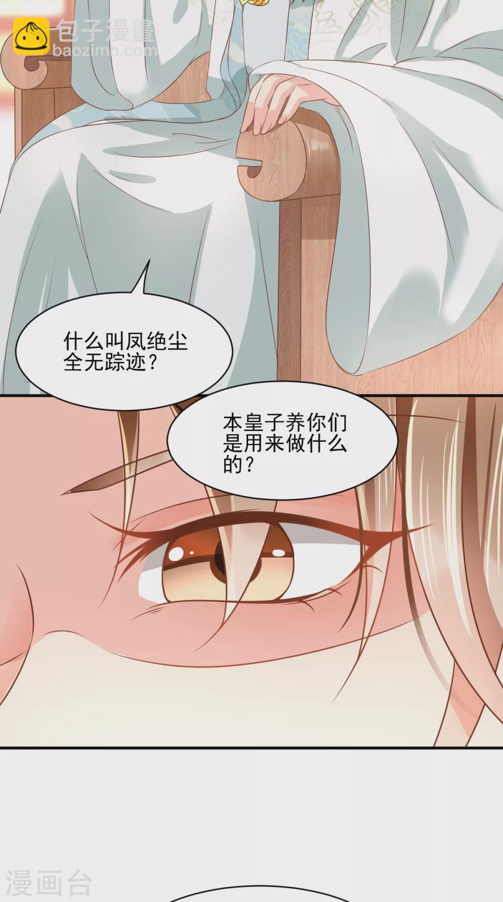 第129话 传位诏书-第133话