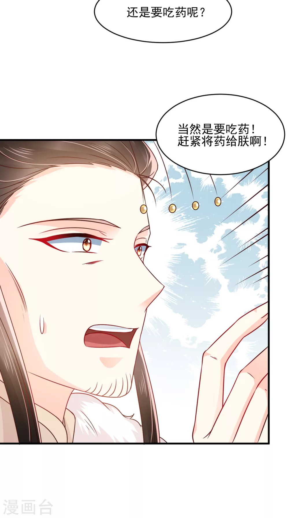 第129话 传位诏书-第133话