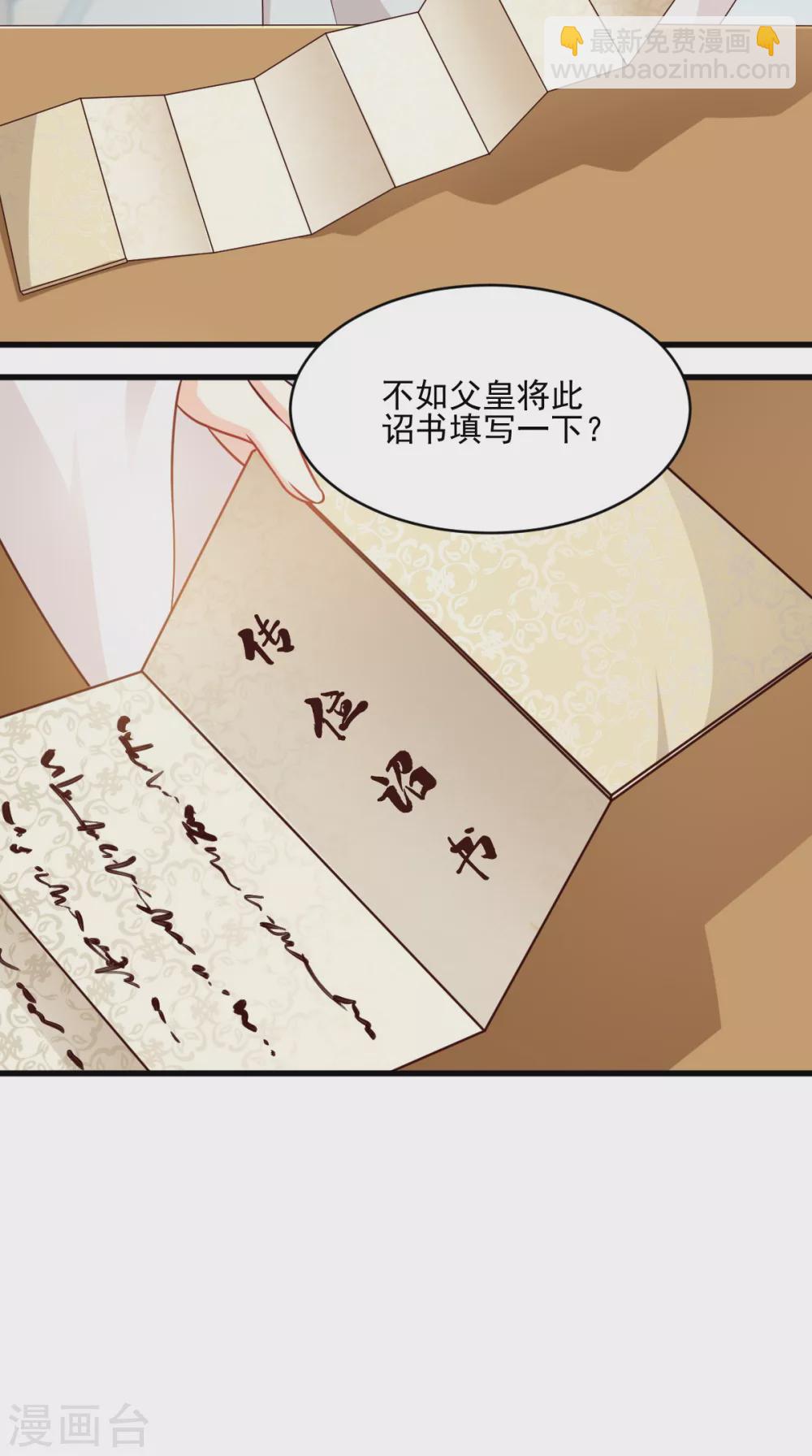 第129话 传位诏书-第133话