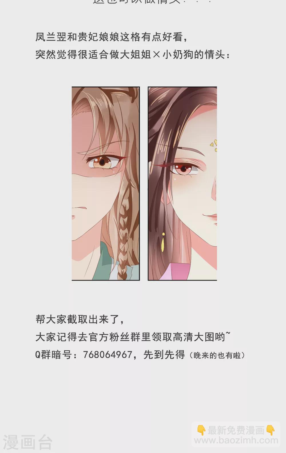 第129话 传位诏书-第133话