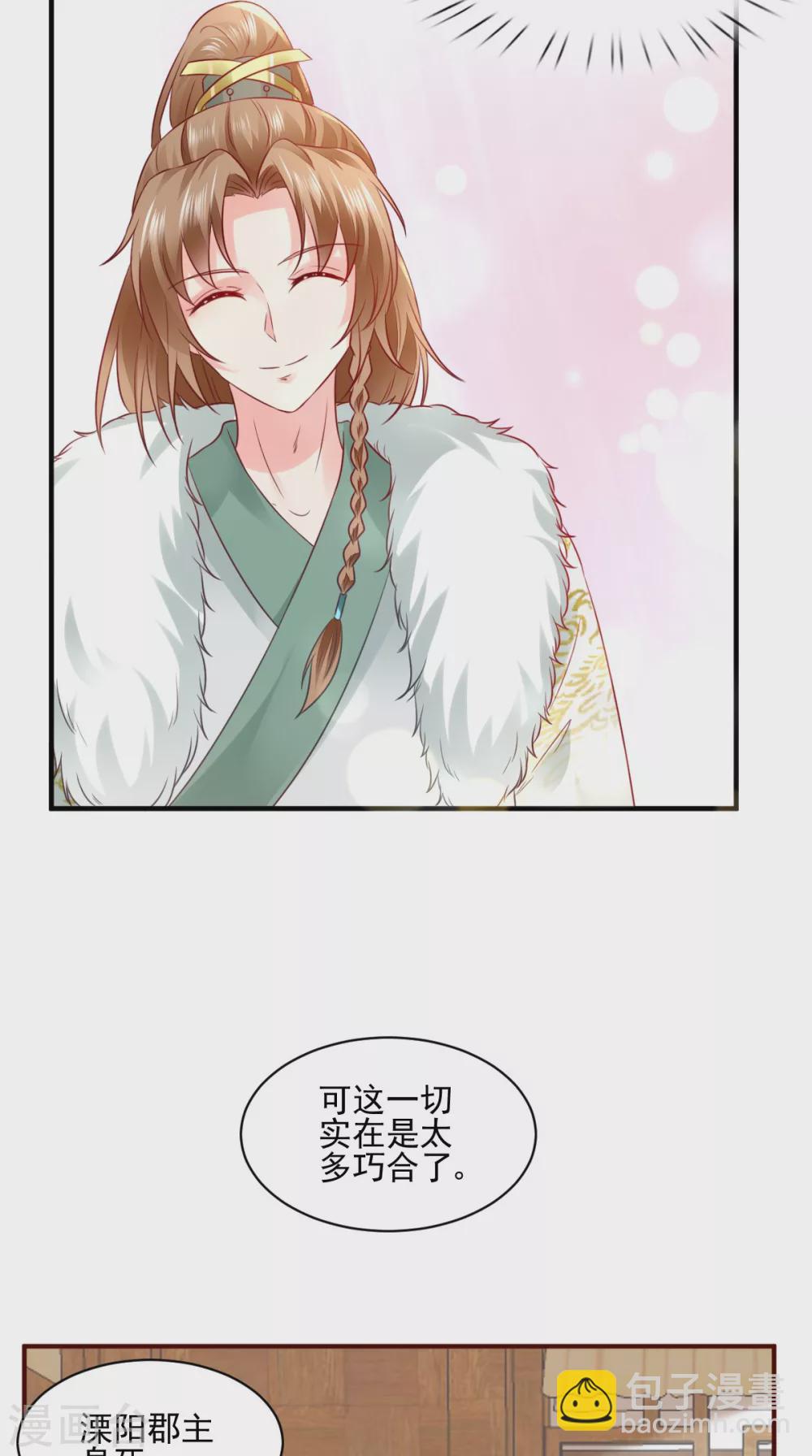 第131话 雌雄双骗-第135话