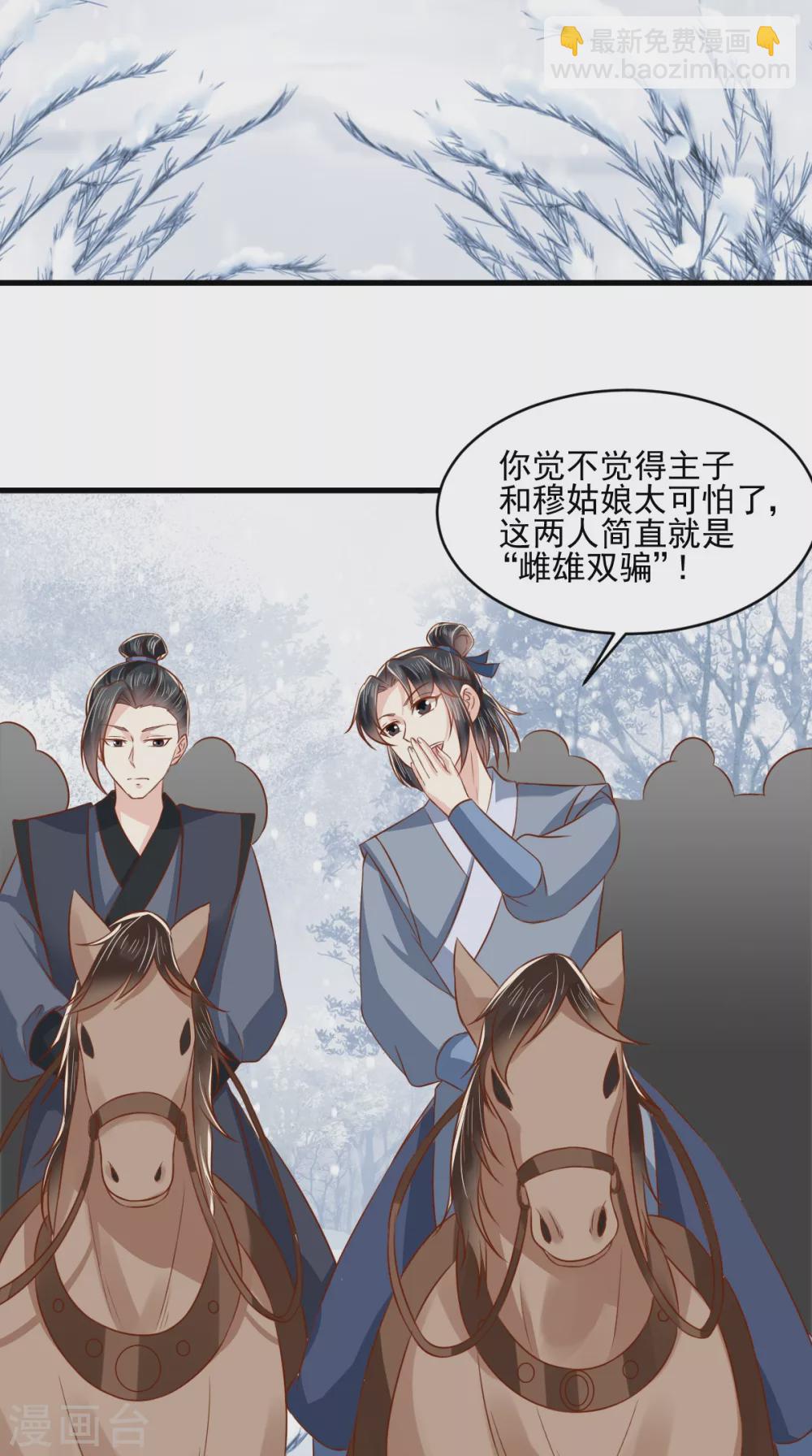第131话 雌雄双骗-第135话
