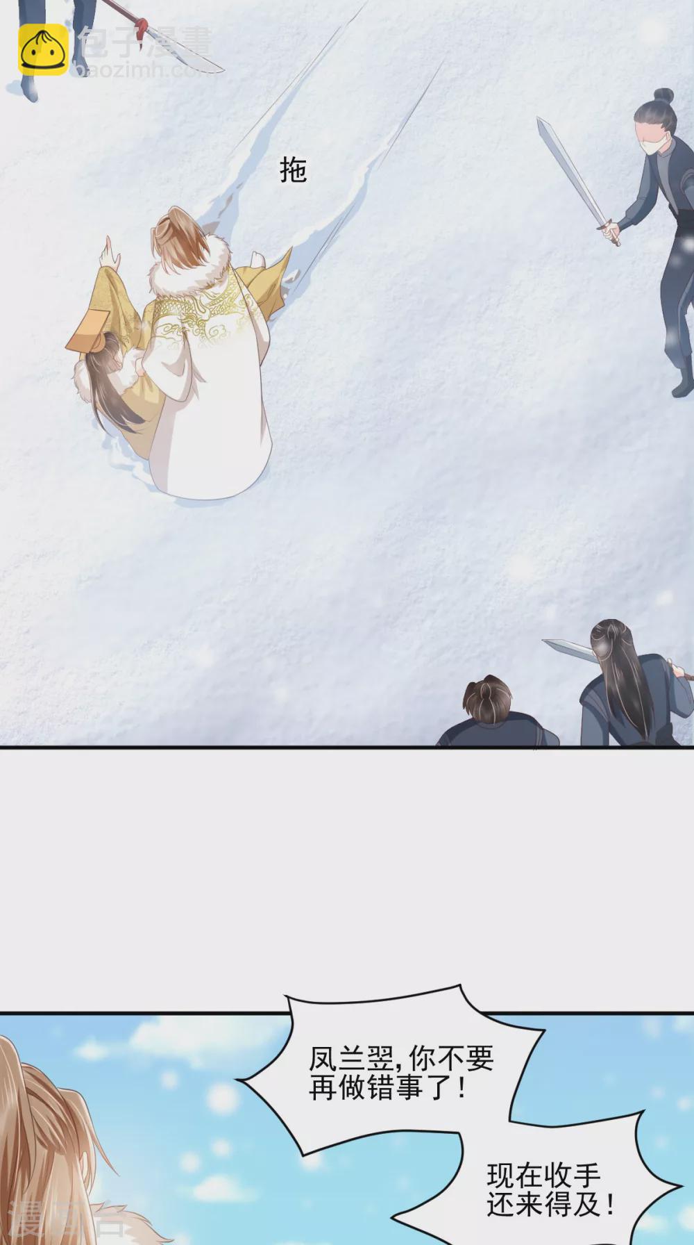 第131话 雌雄双骗-第135话