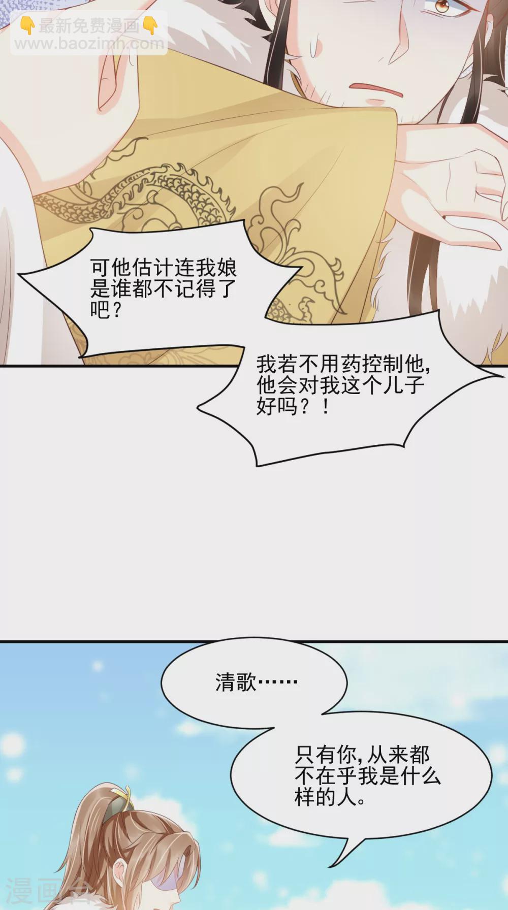 第131话 雌雄双骗-第135话