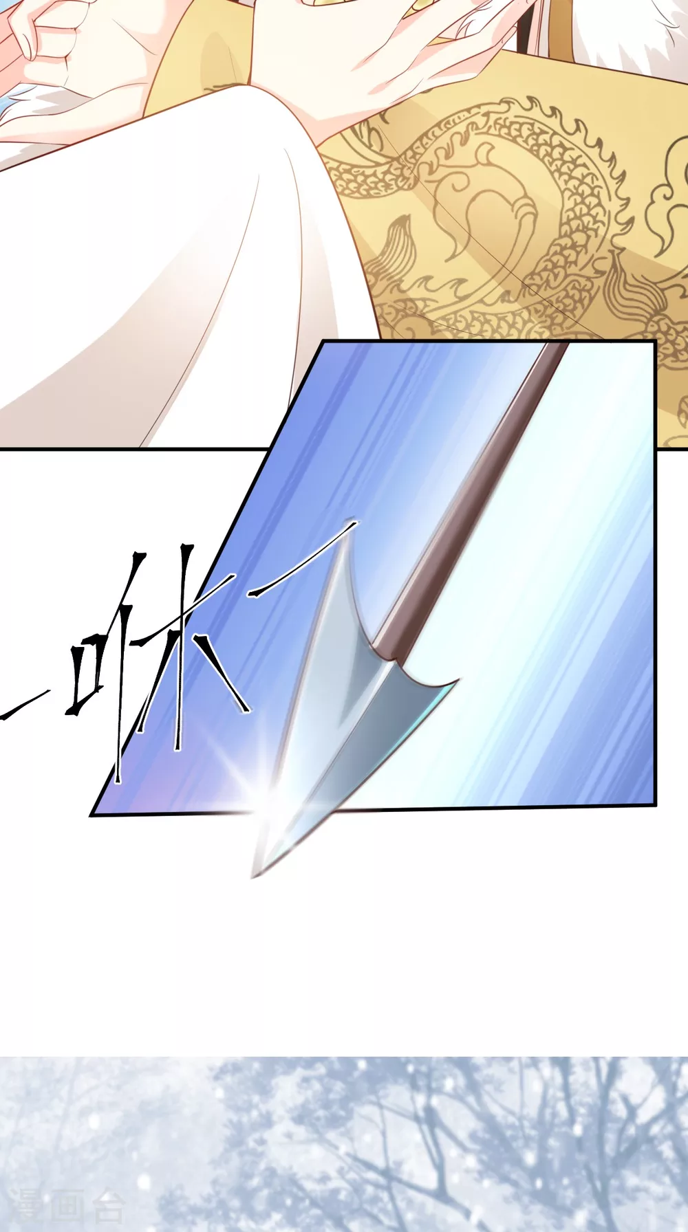 第131话 雌雄双骗-第135话