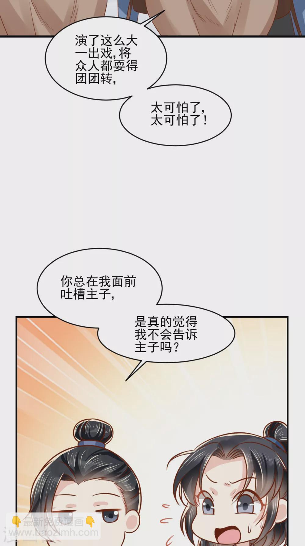 第131话 雌雄双骗-第135话