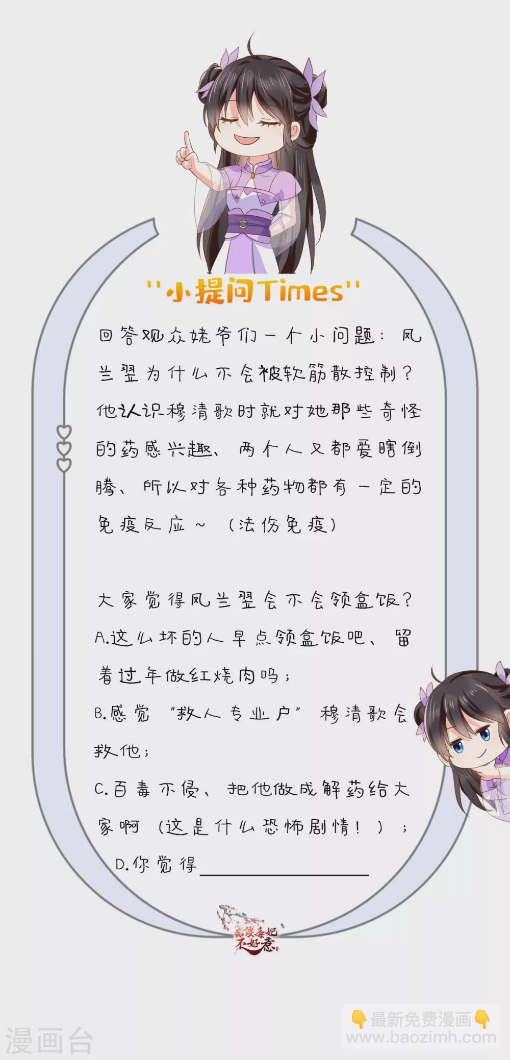 第131话 雌雄双骗-第135话
