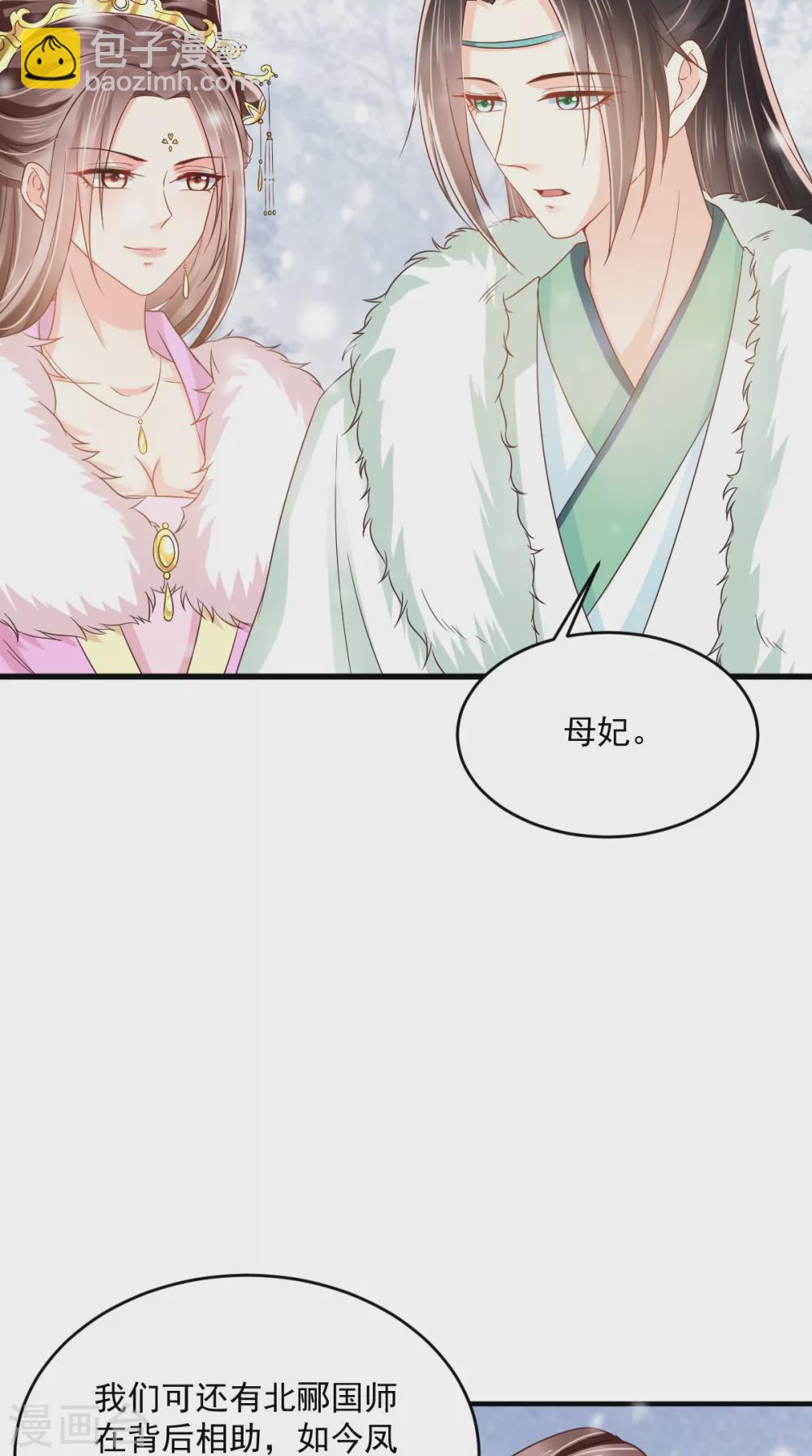 第133话 一命换一命？-第137话