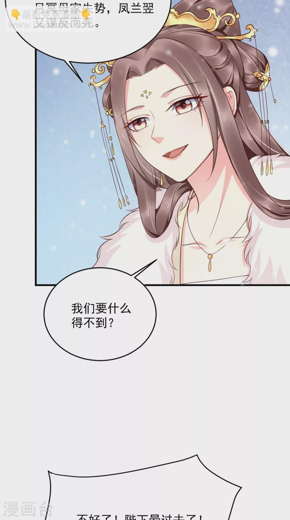 第133话 一命换一命？-第137话