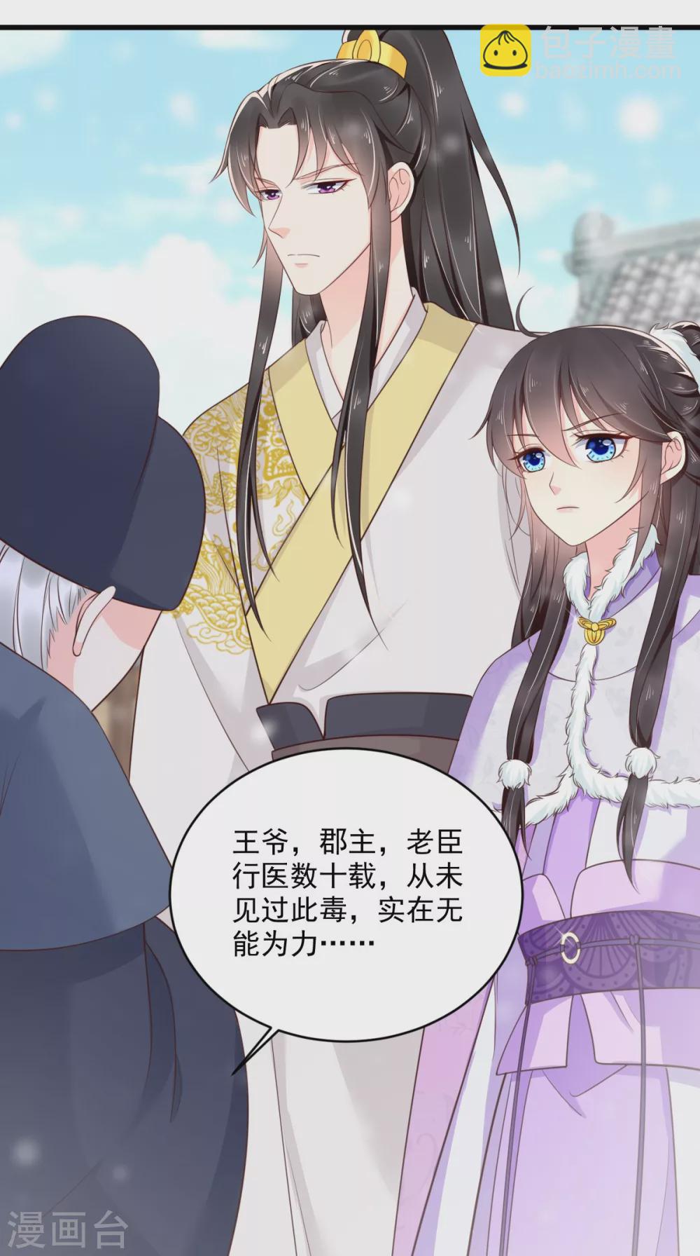 第133话 一命换一命？-第137话